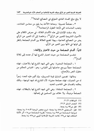 .<'>«;...WI d~l J ~_,::.JI ~.)WI .)UI & & 'i
,~bWI 0-~ :r ~ ~ .1>-'1» I.Al:..-.J :~ "L-.1~ _ '"'
.<T>u~~l)l J_,AAll LA4b ~I ~L.;.WI ~.J
,).s- i%11 '-""_rva J ,~~~ iW'1 oh J! ii_;..!.~1 ~ ..li.J
~i)l ~~I 0i J! l:...,aL:..J ,<'">~t)l ~~~~I J~'1
~4 ~l..a.• ll iWi ~ 45':>.JI ~ I~.J ,~.:.JI d~l :f ~
.~i)l ~~I ~.J ~~~ J ~_,; J!
: -.W~IJ J~~l ~ ~ w .A,JI rWT :l:;u
4J')U ~! .-...~ .Ji 4J ~I J~l ~ ;y A..~ I ,a • ll ~
:<oiwt
o-4-J ,J~'i ~ 4J trJI ..~.f..!. ~I ~.J : ii..r.=:--JI .6_~ I A• ll _ '
~
;,r ~I 1.1"'~1 :.Y'.J 'l..r"l:-AJI d! ~1.:>- C::."r...J ~ .6_~ I .a.• ll
.t_~~I.J ~I J_,A-
" .l.,r.-j ~..l>JI ~ r-JI 0!.J ,J.J..r-JI ~ JJUI ~ : 4Jl!.o.J
clJ~.J ' ~_,.:J ..y...!. ..li UL!JI 0' ~ ii_r.- ;.,..I A• o-4-i ' 01.J..WI ~ J
.~.M.:.I ~ LiJI ,).s- 0l....;J 4 ~
o-4-S , 0')lb.:-l~ 4J trJI ..~.f..!. ~I ~.J : iilA.WI ;__ I .a. ll _ Y
., ~
.4JL....! J 0-•._1 • ll ~ J~ 'i.J , o.).J.)r ~I .a..ll
.n ;r ..:..Lui_,...)I <n
•H /Y ~WI J...l...,.z...]l (Y)
. LA~ t..J 0,'I"V"" )a;I ('I")
~LA~ t..J Y•o/'1" 4..,.;J)I ~c..,.! ~LA~ t..J tVA/'('-';,•• ll :_)a;l (0
4.),)~1 ~t ~OV"" .4>1 a. !I~~ ~L.,.~ l..J 'l"o'(V"" .4>1 "•ll.k..:l_,.....;
. LA~ t..J o'(Avo"' '-/-~ ~~)'I ~_r.J I ..~...,.o .4.. ~'I" tV"" 4-:i ....A.l;;..JI
 