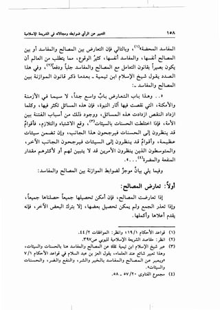 ~ Jt ...L....Li.JIJ dl...a.JI ~ ~.;lA:ll ~l:t jl:.!4J '<'>«~I ...L....Li.JI
~t r-1WI ;r ~ l.- 'U>II :r.;s ,~t ...L....Li.JIJ , ~t dl...a.JI
I~ ~J , <Y>LJ.)J ~ ...L....Li.JIJ dl...a.JI ~ JolA:ll ~_,;~ ~~ ~~
~ 4.,;jl_,.....ll ~_,.;u .?:, Lo~ _ ~ 0-!1 r')l....)'l ~ J~ .)..l.,Q..]I
:_ ...L....Li.JIJ dl...a.JI
4..:...j 11 ~ l...:-- 'j , ~~ e:-"IJ ~~ ~.;L.,._;;JI ~~ ILJ . .»
WS'J , 4-::-i _;5.; JSL-.ll o~ ~l:t ,c;.,r.:JI .;W 4-::-i ~~I ,~IIJ
~ .t:..::..ill ~~t ;_,.o clj:, .).r':'JJ , ~L-JI o.U ~.)bj I ~I .)bj I
rl_,iU 'rY>~IJ o~'jl c!J ,<,.>~l!:-14 ~~~ .- kh~.l 1:,1:t ,~11
~~ ~ ~!J '~WI I.U ~~~ ~L.:..-.-.ll ~1 ~JA ~
,.,r>-11 ~4-JI ~~~ ~L.:..:-JI ~1 ~J~ ~ rl_,jlJ ,; o_l.?c;.
.;1.....l.o ~.r.s1 Jt ~ <.J..-! 'j ~ ~_r.o11 ~JA ~.l.JI ~_,Ja.....~IJ
•«•.• <t>o~IJ ~I
:...L....Li.JIJ dl...a.JI ~ 4;jlr-J1 ~l.,..a.J ~_,.. ~~ ~ ~J
":eJl..A.ll ~Jw :~JT
, ~ lAl:..L.a.> ~ 4J. a..,; ~t ~l:t ,dl...a.oJI ~.;W 1:,1
4,jl:t ,_r:.11 ~I !If.! 'j1 '~ ~ ~ r-'J ~I .;.l..u 1:,1_,
.4-W'lJ LA~t r~
.tt/Y ..::.-tui.,.JI :..)i.ii.J ~'~/' r~'l..u-1_,; n>
.fWif ~.r.lJ 4:-~)'1 ~_r.JI ..~...<oU.. :..)i.il (Y)
,.;:..1.::-li.J ..::.-t:.-.1~ l.:..a ..l...l.WI.J c:Jt...-JI ~ ~ ~~I r~)'l ~ .r.S' (f)
v;, r~'1 ..~PI_,; ~ r':>l-11 -¥ ~ ;.JI JA Hw.JI ~ ~L!. ~ 1.1...J
..::.-1..:..-...>.JI.J ,.rAJI.J ~ I.J ,..r!..li.J ~ ~ ...L...LA...JI.J eJL.a....JI I.JS' .r.-"-'..J»
. «..::.-1.::-li.J
.OA _ ov /Y • tS.Jl::AJI ~ (t)
 