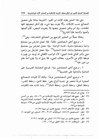 'I I
~ ,)s- L.~ ~r!-ll» :~I ~I il..o)'l J~ ._;-jl lh cj.J
4lS 4J. a~ ~t 0~ 'r-if' ~ ..;J~ ~t.J ,0ts::..)'l '-:--'"" d~l
4J..Sl i.u ,~1 ~A ~1 ~ ~ ~ ~ 0l.J H:..J ~;.
.<'>«uWJ ~ L...L.!.t.J ~t.J
:<n~.J ,uJlA::.o.ll d~l ~ ~_;lJ .r-t.-.ll ~ ~ .!lt:....J
, .~ 0:'! uPJW j....z>- ~~~ : ~ ~-l.,a.ol ~~ ~} _'
~ ~ uPJ W ~ l~l.J . ~I_,.II l:...o.ti , ~.JJ..;...o ~I .a.o.J ~ I.J
~~.J ~ ~Jw J..a>- I~!.J . <,.>~.J~I t:.....li ,~L:-o ~~.aJ>.J ~.J....:..o,
~ i~ ~ ~_;. ...i JtA!I ~1_,31 I.J'J ~~I l:......i JI.AS _r=-.J ~
i.4.. ~t i~ ~.J J j!~ ')U '0"-'1 J~ '0-!?~1 ~~)'I~
(0 '- -
• ~ 4_r.:AJ ~
~ 4....J.J.,r4}1 ~~ ~_;j :~.) ~l,a.ol ~1 ~} _ Y
• (o)_;. --.:.11 L-. ~6JI ~.;.JI
- - I.S""' - • .J -.
•t , •
dWz-JI ..;.,L:l5 0 ..!l.l~.J : l.;_,..; 0-.*>I ,a o 1 ~I ~~ _ '"'
,~1 ~.J ,~..UI ~ :~.J ~_,.;t Lo>- J ~ ~~ o_r.-)1
..;.,~1 oh ..:...;lS W.J /
1
>JWI ~.J ,~1 ~.J ,JA.-JI ~.J
:rrr /Y o.)l-.ll ;b c..l::.A... <')
~t 0-" Y.J dA _ r'·~ ~~)'I ~_r.JI ~ .:..Liji_,..JI w ~ :_)a;l ('')
~_r...U ~WI ..L..Pl.i...ll : ~t _,ja;IJ . '-:"'l:JI lh ~ ~ .;...UJ .. ~tJ
~1_,....; ~r'WU"" ,r..r.ll ~~)'I ~_r.JI ..1-.P.i.. n• •- AVU"" y~)'l
.HO.U"" ~I
.ojYA ~~I !SJ.:t ~ ~Y.O/Y ri.S:.>'1 J;l_,i :_)a;l (r')
f ~I_,AJI ~;~I ~n- n /Y .:..WI_,..JI ~1A /'T v• a· .II :_,ja;l (0
.'T •r'
.Y•r'/ J;I_,.All J ;_?..JI ~o/'TA •..._.; ~I ISJ.:t ~ :_)a;l (o)
.  W _ 1 'T U"" J:l'JI -...4..!. ~ 'T • /'T .:..WI_,.JI :_}a;I (1)
 