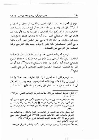 ~ ~~ ~ ~~ ~ ,~1 ~ 0!..UI : 4L I ': ~ ~l J C:.J.x.;
..~,;.s. ~ Lo ~ c0-) ~~~ oh ,:.r ~-L>IJ JS 0~ . ">JWI
vP.J~ 0ts o..l>IJ ~.J J>b vP.JLA:.ll lh 0~ 0l .k~ 'vP.JLA:.ll
.Jl.kl J>b 0l:-iS vP.JW 1.)1 Lot ,L...JJ~I e:JL.a....JI .Jl.kl ~ 0l:-iS
l..,.;!J ,_;>-':JI c)s- ~I c)s-f C::._r.. ~ ~~ 4)I J ~~-~ ~I~
~f. ~_r.JI i~ ~ 'I.S..,.>-11 ~ ~.) u-.·.... 1 ,a,.ll ~l r::-_;
. ~I ,a,. II if. ~_;.)1 c)s- ~I .a... II
.;_~I ~.. II ~ ~WI t~ !.,a... II i..W :~I .a... II r-s-t ~.} _ t
~~ .)Li;.s.l» :i':>L-11 ¥ 0-1 j.A-11 J~ ~~ lh ~J ,~L>.JI
~ 0l L.S , <n«~l>JI c:ll..a...J4 ~bl ~ JSlJ )Jl t.WI c:ll..a...J4
.J_,...QJI t}.) ~1 ~WI .J_,...QJI ~» : o.J_,A.....JI .; • s;; 4II .J..s.l_,.;;.ll
. <'~">uiWI
~LSJ 01.:>.,a.• ~.JW 1.)~ :i.J...Li ~I .a... II .,r.Sl ~_; _ o
A~~ d+""'_,...a.>J 4-o~J ~~.a... ll ~.JJ ~~ ~.) J ~JL.:..
y-:Sl ~LS 4.l..i ,~ ~..l>IJ JS .JI..U.. ~ ,:.r u-.·_,.._l .a .. II ~1
,n v"' 'l.,rl~ ~~)'I ~_r.JI .....,#U... 'I'Hv"' ~~ a,ll ~I_,..;. :_)a;l ()
J"o_nr
~t c.S.Y~ ~f-..UI ds- •.r.>11 CYII ..;.J~I ~...lZ ull ..L..WI ~ ~.) ..l.iJ
~....Aj '-:-'I_,.....JIJ '.J~ 'l .Y"J ~ .4 J> ~.UIJ '.J~ Y.J 'if.)f J>
_r....JI ~_,s::ll c,r!- 'I'Vo /f <.?--L-S.l r~)'I :_)..;I . ..;.J~I ~ ds- ~f-..UI
.V'I'A/f
~ ~.rJI ~J ,J.WIJ j-:JI ~ ~.rJI ~ ..L...WI ~ ...;~ ~ L.S
~~~I c._r!. nvi/f <.?..L.Sll r~)'l :)L;I .JWIJ ~_rJI
.no '- r fv"' ~r.lJ ~')L.)'I ~_r.JI ..l..PlA.. ~ r''l"'' /'1' C: C:ly.JI
. , oA tr r~11 .~;I_,; en
. VAI.J"" ~,r.-lJ _;lla:JIJ .~11 :)a;IJ ~AVI.J"" ~ 1)-!'l _;lla:JIJ .~11 (r')
I I
 