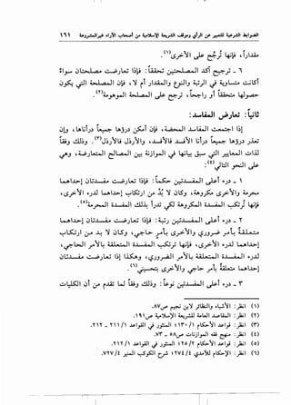 I I I II
<'> ..._,I ..,_ ' ! 1.:•! "'I 1•::-. <5_;> l ~ ~.r 't"'~ ' ) ...........
.. --:.1_,...., ~ l.::>- l..,,v ~JW ~~~ : L.U.-; ~--I .a.Q II .lSI if-_; _"
~~ ~I 4,..1 .a.Q II ~~ , ~ it ;IJ.A..JI.J crJI.J ~)I c..) ~.JL...:.o •.:.•.asl
.<Y>4..r .rJI 4>.l..a.Q II ~ ~} , 41J .Jl l.u:..::... 4J_,...a>
. .. .~!.J , L.LiiJ.) ~ L.jJ.) ~I ~~ ,~1 ..l...l..WI -=.. -~~~ I~!
.. ('r) • • • • l ..
w.J l!.ll~.J . J~)'u J~)~I.J ,.l....t~u ..l....t'1 Li ).) ~ L.JJ.) )..w
~.J ,w;I..-;..JI d....2...!1 ~ 4..:jl~l c..) ~~ J.:..... ~I ~L-.11 ~Ill
:<0
Jl::.ll~l~
wl-l>-1 ~t;..l-..<i,.. ~)w ~~~ :~ ~..l-.WI ~l ,.).) _ '
'<5.,>-11 ,.JJJ wl...~.>-1 ~ts::;;l ,:r ~ ~ ~IS.J ,o,.J~ <5.,>-II.J 4.._,-...
.<o>4...,-..I o...l.-WI l!.ll~ tJ...lj ~ O..J~I o...l.-WI ~) ~~
wl..l>! ~L;.L-.i.. ~)w ~~~ =~) ~J 4QJI ~i ,.).) _ r
~1$.;;1 0--" ~ ~ ~LS.J ,~L> .r"~ <5.;>-11.J <5J.J.r-P .r"~ ; :; I,_~.~ .. ~
,~l>JI r1~ ;:;I,_~QII o..l-.WI ~_; ~~ '<5~11 ,.J..J wl-l>-1
~L;..l...-A..o ~Jw 1~11..15:..A.J ''-?J.J~I .,.....'~ ;~.~..11 o~l ,.J..u
.<,>~ <.S.;>-11.J ~~>- _,..~ ~ wl...~.>-1
.AVV"' ~ ~'; Jl..la.:.liJ .~~~ :_}ijl ()
. '~ 'V"' ~~)'I ~_r..U ~WI ..l...PI.WI :_}ijl ('0
.''H- ''''I' ...~;I_,.AJI J ;~I ~ H"• I' i~~l ..~;I_,; :_}ijl ('f)
.vr _ OAV"' ..:..l;jl.rJI w & :_}ijl <O
.''"'I' ..~;I_,.;.!I J ;~I ~ '' 0 I'I' i~~I ...~;l_,t :_}ijl ( 0)
.V'I'V/t .r.JI ~~I C._r. ~'I'Vt/t ~....'SU i~)'l :_}ijl (')
 