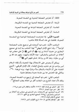 . ~..r-JI o.l-WI ~ ~J..L:..JI ~l..a..ll ~J lA::; !)i :~l!ll
.~J~I o.l-WI ~ ~J..L:..JI W.a..ll ~JlA;:; !)i :~1)1
. ~~I o.l-WI ~ 4.>L:-JI ~I P .II ~J lA::; !)l :~t>JI
. ~J~I o.l-WI ~ 4.>l:-JI .i.~l .a.. II ~JlA;:; !)" : 4....,)UI
''t
oJ .i. II C:: 41_,.J1 .;_._I ,a .JI ~JW 1~1 : ~}JI iJJ·..A.H
:~1.1. ~~ 4..1WI o.iA J ..L...WI.i ,~~~
4_~ I cz...ll ~ ~_,; ~1 ~L.:.......Pl ~ '-:-'"~ :JJ~I '-;-'>WI
. ~ l..J ~.L..l I; ·1 <'0 ::. 'I ...)II • I ,.t; , ()~1-'1
~ '-:! . . . ""+" ~ i . ~ J . . .Y
~ ~ ~ ~ • ~I 0l • ..k.J_j If. toL....l ~~ :,r ISJ~I
- -
0-! .&1 ..y;. ~J ,.)~IJ 0~J~I o..y;. :~_r..JIJ 0-.•J .II~ .k')::;..1
('l").ji~ ·II ~ 4JG _L. -I ~I J I . .I
. ~ L.:f."' r-:- r- ' 4>- J) 0-! <Ul ..y;.J ' .r- 0-! '-!'-
i~l ..W!0~ ~.WI I~ J)f..l.:.....)fl ~ ~~ 0i ~.J
~l» :~_;All i...)'1 Jli Hl..LJI t_4k "':"'J..l.:..4 .Y' ~ ~IY. ~
( t) - • • I • ~ ~ . -:: .., 'I I "I . t I "" I I I I, «. ·~.?' o.)JJ , ~ ~_,... ~ i..A-JI..! .. ~ l l,)t ~ .. 1...<1-UU
. ~J..c... ~J 4..._,...... o.l.......i..o ~ :..A ~J L,.,;,lI 0~ ~H:.I ~J
'~..r-JI o.l-WI "'J,) ~_; Jl ~1.-..Pi ...j ~~ :~l!ll ~.WI
. (o)~L..a..JI ~ ~bl If }S'l J.....L.i..JI "'J~ l>L!JI ..bl 0~ ~~J
.WV"" ~ ~~ Jl.la:.liJ .~~~ ~Y·Y'/ W1 ~lj ~ J_,!:....!l :_)&;1 ()
.Y'Y'o / ;L.a.:JI t.J~ :rJ; :_)&;1 ('()
1.r .J..')l:.:.t y ~~~I"':"~ ,t.JI.l.::.....~l ~ ''-:?Jlh.:JI ~_,..:.t (Y')
.(t I" &1 ~ '-,?J~I ~) 1Yotc. ,~_r.JIJ ~I
• ~'( fo .JI_;AJI i~~ c:"~l (0
.1o~ /t ~~~~~c.? no • /t '-,?..1..oSU i~)'l :_)&;1 (o)
I I
 