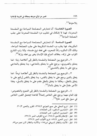 ""
oJ ,; o II C:::" ~~I 4_~ I ,a o II ~J~ 0l :L-WI oJ,....aJI
~ ~ 4...o_ro--ll oJ ,; o II ,.J~ ~ ~ J l5::..!.! ':J ~ ,4...o_ro--ll
. - <'~'>- WI - I ll• ~ . <b. .,a.o
oJ .; o ll C:::" ~l:-JI ~I a o ll ~J~ 0l :L,.,,WI iJ,....aJI
,4.>-l:-oJI ~l.,a.ol ~ ds- ~J~I o..l....WI "J~ ~ ~ '~J~I
tl...:J1 ~J l.i.lJ ,c;..l.....A..o u ..w ~ 'r..r-ll .:U1) OJ~~ 0~ cU~J
.<r->~ - ~ · . 0L.;':JI 0li WI ~~ , ~ - ,._ ~1 •'I.fJ ~ ~ • • C.. . .r r....s-- . r
W : ~J w ~l dl ~ ~ o...l...-4.o..liJ 4.>.l.,.a.o II 0-:-! ~.rJI _ Y
l>JL -L-. Lo l>JL - 1--· Lo ,.._ .:.IL -1--.
~ . ~ J '~ . ~ r...s- ~.r.. ''-?JJ..r-". ~
. (t)~4 ~ L.. ds- r::-..r..
W : t&,y w~l dl )a.:J4 o~IJ 4--l..a.oll 0-:-! ~_,.:ll _ f
L.. ds- r:!:-;. ~4 ~ L..J '~4 ~ L.. ds- r::-..r.. 0:..U4 ~
I.Lt.J ,J-:..l~ ~ ~ ~ r..Lto JW~ ~ ~ I~J ,JW~ ~
.<o>JWL _, ___ L.. L-. "..L4..o -~1
. ~ r....s-- r ~
: U""_,.•a;...!J t.,.-..I ~1_)2:J~ c;..l..-.WIJ ~I ..a.o ll ~ ~_r.lI _ f
..
U""l>JI J_r411 ~» o..!s-W ':Jw! U""l>JI ~ r;:-..r.. 4:--o rWI 0}-i
(i)(l I- • • L . .. •
· r~ J.rP c::~ ~ if
.'I"• /'1" ~1_, .r..;:ll ~'1"1~/'T t:"ly.JI ~ .)s- ~~c...,.!- :~1 ()
. ..::,.,l-4..,.JI ~ , ~ U I .f-J..I....a.JI :~I ('T)
. ..::,.,t.-A..,.JI ~ ,~UI ~..J..I....a.JI :~1 ('I")
.V'TV /t _r...jl ~~~ c__,..!. ~ 'TVt/t ~...1..oSU r~)'l :~1 (0
.V'TV /t _r...jl ~~I c...,.!- ~M/t .r.r=JI ~ :~1 (o)
.A~V"" ~ ~'J/ _;ll3;JI_, •1.:--!-11_, ~ WAV"" ~.r.-1J _;ll3;JI_, o'-:--!-11 :~1 (1)
I I
 