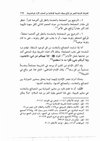 I I I I
_)a;.:.; :1.;-li w _r.S'i ~! )2.:J~ o..l-i.JI.J ~I .a... II 0-::! ~rJI _ o
4.U L...p j.s::J ~l.lJI ~I ~ 0A o...l..-..WI.J ~I .a.o II .;I..Li.o ~!
•(') •~I I,._ ~ , I l...lA.o <t ~ S
y> u-- c:;.f.. .) r.
:~ w..lST d! _)2;J~ oJ .1,.li.J A_.,. I .a.... II ~ ~.rJI _ i
~S LA~_ ~}.J ~I~~ LA .Jt _ ~ ~}.J ~I ci-_;.;
('I')" "
· LAr.r ~Y.J
~.;.) i~ ,~UI o~)I JS ;r ..l...l..WI.J dl..a.JI ~.JW I~! LAi
~t ~WI ~?. ~_r..ll "bl ~"J ..!ll~.J ~~~.a... II~~ o..l-i.JI
,.~U ~-~ ~ ~-..,; Gl» :~ J_,AJ ~<r->.ri.J"JI ~ ~~ 0A
.<t>«r--h- d' L. 4:..o t,;u ~~ ~rl l~lJ
, , • t
o...l-.i.o.J ~ ~_r..ll ~~~~I ~I ~I ilo)'l ~ ...Lt.J
~ ~I.J _d. lh ~» :~l.!JI ilo)'l Ju.J , <o>~.J JS .:.r t~L.:...
. <,>((~_r..l I
~ ~ji_,..JI ~~ ~ ~ l...+.:J! o.;L.!.)'I .;~ ~l_yi ~l:.A.J
:~i ..l...l..WI.J , ~t dl..a.JI.J ,..l...l..WI.J dl..a.JI
...L....LWI.J c}~l 0-:-! 4.;ji_,...JJ ..r.-!1.- 0A ._?~ i...lZ Lo ~t :J}JI
J-.: ~.J» :(>UI ~ <f. _;-.!I J~ ~I lh J.J , ~_,z ..r.-!1.- ~
.Y"/' ..~s-1_,4]1 ~;~I ~•t/ r~'1-~s-l_,i :_)a;l ()
. 4 ''-"' ~')L.)'I ~_r.U ~WI ..~..,.oi.A....II :)a;I (Y)
.4•__,., ~ ~f.'l Jlla:..liJ .~'1 ~ WC__,., ~.r.-11 Jlla:..liJ .~'1 :_)a;l (f)
~) VYAAc_ ,.41 J_,....; ~ ..l..ci'./1 •·A 'i~'./1 ~ '<,?;l>..:JI ~..r>-t (0
~ o_r ~I~~'-:'~ ,~1 ~ 'r-1---J ~(nt /f ~I c:' <,?;~I
. ( • o /4 !.,?J_,:JI c_r. ~ rl- ~) rY ftc_ ,__..-JI
.rrr /Y o.)L...-ll ;b c_l:A... :_)a;l (o)
.r· I' i~'1 -~s-1_; :Ja;IJ ~o' /Y ..:;..WI.rJI (i)
 