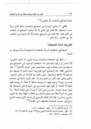 --------------~------------------~~~·---· - - -
'""
.<Uit~_;:j4 '1 ...L...~I.J dl..a..JI ~
~.r _;S.lll WL.... ...L...lA.o.li.J e:!L..a...ll &::-! 4;ji_,..JI ~L- c:>t :JWI
...L...lA.o.ll .Jt dL..a...ll ~.JW 1;1 '1 JWI Jl _,~ ').; ,4J I ..; ~
,~1 t} ~.Jw 1;1 '! ~)~ ~.rJI Jl_,~ ')U ,~ 1.:?.1.11 t}
. ~t .&I.J , ~WI J lh
:W.4.U t.WI ~1~1
:,r ~I_,_..; ~Y, ~_,j..t-11 ..L...LA....II.J ~Y, ~_,.1.k.-11 d~
:~t
~ <J"_,A:JI "lr~ ' , t_r!JI c:JI~ o...L....A....li.J ~I ~ .. II Jl _)a;JI _ 
).J d~l ~l J.J"'P_,JI l_y~l W ~"l~t.J 1_,5_; _,J <J"l:JI c:>~
Ju ,<nJ-.5~1 ~_,JI ~ ~L.a...o ~ ~ w l_yUa.:......l
J>- ~.r'"-:! ' ¥I J I~t ~ i_,;.; ~I dl...a..JI c:Jpl :~121; ~L!J I
4o~}l ~ ~ '1 ~ ~ ~ ~.J d+~I.J.J 4-AJL>. ~! lp_,-
" .;__ 1.,4.. ~ l:s-L... c:>~ ...W ,.J .J~ LS.l.ll ~ _,!5'1 ~ ~ LS.l.II.J
- - -
l+.:Jl ~Y- .Jl '~~ ' ~~ ~Y- .Ji 'l+.:Jl ~Y- ' ~.J ~ .......A.;
').; ~ I .a.o II J.s- ;.;j I_,..J I J y_.} o..L.....io ~ c:.>~ .Ji ,ll..lS ' L:uL;
'.J , ~i .JW ~ .J ~ ' i.rt t-..l..o ~ r5.J 'Lt.A Lt..r->- i ~
~I .&1 ~ 1¥ ~1>~1 ~ ..u.l..!...o i_,l- Y..J ~i ;~ ~ ~
tJL!..ll ...,._;,.J t.?.lll ~}I Jl tr-)li dl.lS c:JlS 1;~ ~ 0-!..>..l:....J 0-!~
.(Y")ItJw:JI ~ ' 4)'>-.:JI.J W .a.coll J~ J! tr-..>
.to/'T .:..WI_,.JI :_,l.i;I.J ,r• / r~'1 ...l;_,i n)
.r'V• /'T r~~~ ...l;_,i ~r'O.'T~ c.,r._r.ll ~~)'I ~_r.ll ..~..,.o.4.. :_,l.i;l ('T)
.orA_ orv f .:..WI_,.JI (r')
I I
 
