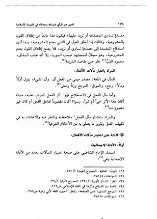 Vt
J_,A.ll J')U.l 4.r LuLo l.i.A iJhi ~ ~ --4.P Jl :i_~t..a..JI '-:?Jw p-A..o
15.)l ~J '¥J.r-JI i~ ~WI~ J_,A.ll J!kl 1~1 ~.lSJ '¥J.r-J~
i~ J_,A.ll J".>'..kl ~ ':>U '--4.P Jl '-:?Jw ~l..a.• Jl o.l-..WI tl.;.x:.....l
,JI..WI ~~ 4..il ~l '.)J.,-11 ~ Js--'!'"•11 J~ .J-'-J '~J_r..-!1
• (Y):i.Ju ·'I ~A.. 1.-.. L> ()~'.)
-..r""" ~J. •' ~
:JW~I ~~t. J~~ .)l.,rll
rjl J,H '~~' JTJ .Ji ~' 4.r ~ J....,A.e : :i.A.UI ~ SWI
(1") ,. ... I ,. -
. c.f-J lijJ ~_rJI :js.,.....IJ '~J :~LoJ
tl_,..... ,~ ~..,..JI ~~ ;t :_,..J C.~~~~~~ JL LolJ
_d; iJlS il ~~ ~W i.)~ iJlSl ti.J""'J , i~ it i.;,:>- )~I I..Lt. iJlSl
(t) -
. ...:....~~
,_; ~ .)..l.:;~IJ y )a:JIJ ~')l. :~I JL J~~ .)l.rJIJ
• (o)~_r.JI i~~I ~ ~ ~ ... J.,.;ZJ J.o-All ~
. .. .:~~':(14J'.)':il :':i.JI
~..b~l 1.r .)~~~WI J~l ~ ~ ~L!JI iL.)'I J.;.;:....,l
: (1) :i...Jl..>~I
~J - .•
.ttY /Y (4) c_~l .4:iWI :<~I ()
. WA/o ..:..WI_,.JI (Y)
.Yo./ (JJt) c.~' Y1t / (JJt) I)Wll :ja;l ('1")
.YY~ ~"j..,..'jl ..WI J LA}tJ c!l;.ill ..l,.,. ii~li (t)
.YAA~ i_,-.j !../-~..WI J.,....,.t :)ia;IJ ,~1 ._,..A; ,~LJI C::._,.JI (o)
. WA/o ..:..WI_,.JI (1)
 