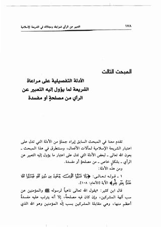 ;~~J-0 ~ l.!l.!caOiJt aJ.l~~
~ .;:.'ai't ~1 JJ~ ..1 4aJ.;oJJt
WI
~ J,l; ~I tb":JI ,:.r ~ .)1_;:! J.!WI ~I~ ~ i..u;
-~~ .• II l..i•.A ~ J)a::.-J ,JW":ll ~IW y~)'l ~.rJI J~l
If ~I~! JJY. ~ J~l c)s- Jx ~I 4h":JI ~ _ JW 41 ~~
. i....-.4.. Jt ~ ~- """'>. ~- ~t)l
"
:4h":ll 0~ ~J
,-:-t t~~"'-:' -:( • ~ -: ~..,. ........... ft1 t_.e~-:; ...1"'),.. 1 -.I - '
c1.111 ~ ;loll !(J.) ~ v.Y~ ~::loll ~ ~.Jy ·I.S""' I...A...J ~~ -
- ~ ., r.....,
.[•A :il...i~l] ~11 ~~.fiat !J~
If' ~J-li.J ~ 4..1_,....,) ~t; dw 41 J~» :.rJS &!I JLt
., t ., -i...l.....A.o ~ ~_?.. 4.i 1! , 4_~ I .,4.• y ~ lS ~!J ,~_r...jI 4]1 '-:-"'
'~.iJI 41 .Y"J ~J-11 4-l! ~ ~_r...JI ~~ ~J ,~ ~t
 