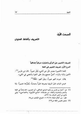 V ~I
- - .~Wt! 4S.J-A "J'+'-c4 ~I.;JI LJ.c ~I ~jo&i
~I~ ~I~~ :JJ~I t..>AII
:<n u · I Jli .i · ,,, ,. a II · ~, ...L.,a..o « -·'1» t.JSrJ"J d. _r.:-:AJ ~ ~ If ~ J ~
. ·~' ~ ~'.J ~_,A:JI ~ J~ ~ ~l HI)I.J .l:JI.J ~»
('0 ~ .•I • "' .·1 J. « a : .;-e-:..1 ~.J , IJ,Y. ~I ~r,- : ~
l~l :i~ LA~;~ ,iJ~.J i~ LA.r.-"-:! L.J)I ;..;_ ~~ ~.J»
4Alll ~ t.~1 ~lS' ,~1 y,l ,~WI ~:?JI)I 4.?'J cJ. .r'JI.i cJ. .M>-l :yo ()
,;_,; , ,r.>l..A.II».J , «J-_,WI c:-~• :..;L.4.:.....a,.. 4r ,...u.JI., ~..1.=o...11., .r--:JI.J
.....YO. ~ Jl__...ll v-P) if ~.:?)4
.o. tV"" ~.W1 c...:.!.UI ~ '. r 1w .~1 r~t .r." :)Lil
.VYO.V"" 4A.UI ~.A.. ~ (Y)
 