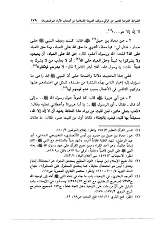 <n I
• «••• Y' ':J1J1 ':J
~ ~ ~~ ~_,) ~ :Ju • <n~ ~~G.... :.r- _r
.,~1 J>- L.J ,_,~1 ~ .411 J>- L. ~J.ut ,~LA.. 4• :c) JW 'JL-. -
·J~ ~t :.,~, ~ .411 J>- :Jli ,~l J_,.....JJ 41 =~ '41 ~
~ !1~ ~ ;.r ~.i....t ~ ~t :<~>41 ~ .,~1 J>-J i•. "· ~ 1_,!~ ~J
.<t>«l~ ~.r-J ~ :JI.i '~l:JI ~l ')ttl ,41 J_,.....J ~ :~ .i•. ~
L. ~IJ ..Li • ~I c:.,l ~ ~IJ ;J':J., ~..1..-.11 1..1... ~
~ r--_,~1 ,j ~ ,o..l......Lo ,:r oJL!..:JI o~ ~l:JI J~l ~1 JJ)::-
• (o)4J ~ r~ ~ JW.'1 ,j u-Sl;:ll ~)J
J1- ..~ 41 J,.....J J.» i_,.,..J L:S : Jl.i • o.r._,.. 1./-t ~ _r
:JliJ ~ ~l..l:..;lJ lo.r.;A ~l 4 :_ mJ_,.....)I ~l _JW _ Jli c:.,l
I • •
,41 ~1 ~1 ~ ~t ~ .Wb.JI lolA ,.JJJ ~ ~ ~,~.A ~ ~~It
c:.,t;~ Lo :JW '_rS' 4 ,:r JJl cJ~ "~~ •hi '~ ~ ~
·  • /r' ~_,...II r~l :jaiiJ VA/'(' ~I J_,.all ~ ()
~t ,~..L.JI ~J_r>.jl '~JL....:z..;~l IJ"'Jt ~ J~ ~ ~ ~ ~L......... :_y. ('I')
~lS ,~~I.C:: .ul..!...JI; iJ""'! ~J ,_,.J""t t.~ ~I ~ ,~)I ~
~ ,j! 41 J_,....J ..l.f; ~ ~i...,AJI ~ l.r-J ·1...-iJI ..L>t Y'J 'Wis. t.t.-1
...-A L J::iJ ..-W L Jy ,W.....J l:.,.;.u ~I~~ ~I
.ttr'/ ·~I r~t .r.- toO.,j'(' '":"'~'I :jail
rw! JLA-:::....1.,... .1~1 ~ ~~ ~_,s· :w &!I r')l....)'l ~ Jl.i <r>
~+.- .•J_,.1;-1I ~ J_,.b-1I ~ W' , ~LA.. Jlb.:-I y. v-:1 J...'UJ
.  o~ ~.,r&JI ~Jl:All ~ :jaiiJ r'1•- '('• • fo ~I WI
41 .l:,>y c)! .c:..t iji ~I .~s._, J ·~ l.. "':"'4 '.l:>_,:)1 J ''-,?Jl>..:JI ~_rt (t)
"':"'4 '~~)'I~ '~J (r'oO../r' ~I~ '-,?J~I ~) V'('V'('C.
c:: r1- ~) 'trc. ,l...J.; ~~ J.>-, .l:>_,:)1 ~ ..:.ol.. ~r ;:,t ~ J:l...UI
.(VA , VV /Y. '-,?J.fll C.~
,oo., ,OA~ ~I~ A/ '-,?Jl:ll ~:jail (o)
 