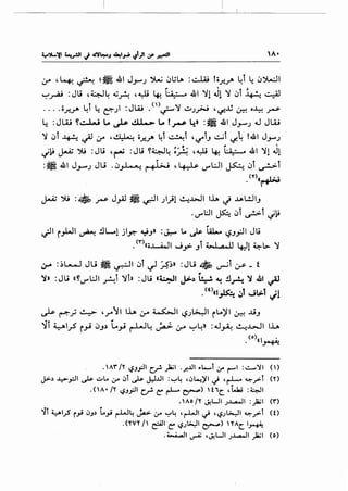 ~ ,4 ~ ~~ 41 J_,......; 'YvU ~L;t... : ~ !i.r...rA ~r 4 ~~~
.. , ' .,
~_,....zj :Jli ,~~~A ,~ ~ l:.A.:=--o 41 ~1 ...11 ~ ~~ ~ ~
- ,.,, I·Jw· n> " ·· •. . . . o_r.._;A '-! ~ t:::"J . . ~ l ~J ~ ' t.£-.J:j 0-::-! o..l:-! ..r-s-
~ :JW :...l..-..t L. ~ ·1
ll•., L. t _r-P 4» :il 41 J_,.....,.; ~ JW
~ ~r ~ ~ ;.,.. '~ o_r.f' ~r ~t 'u-"t-' ~t ~4 !41 J_,.....J
... • .. til .. '
•l,j '-~-: ':>,; : Jli ' . :Jli ~WL ~~ .~ ,4.J.i I .. l:.A...::..-.a 41 ~~ Jlc.F· c.r- ~ . . ~ . ~ - • •
:~ .&1 J_,.....,.; Ju .~~ r ,_i.;..; ,~ ~L:J' ~ ~t ~t
.<">u~
J-.4; ':>,; : • .rs- J..,Al ~ ~' .)1)1 ~..l>J' u.... ~ ..lA L!..l,_,
.~w' ~ ~r ~t ~li
"
if' r.,w' ~ !lL......1 .;'~ ~_,. :~ Lo ,J.s- w..... '-?-'_,:.!' Jli
.<T'>«i..l.....A.-..11 .._;_,..>- _,t W ""'"QJI ~1 ~-l>- ~
;;-- :;LA-l Ju ~ ~~ ~t ~ ~;» :Ju • ~t ~ _ f
. . - '
"))» :Ju «~~L:J' A' ~I» :Ju ·~~ ~.) ~ ~ !l_A ")) ~~ ~
.(t)«l~ .;1 J>.1 Jl
~ ~~ ~ ,_,..11 lh ~~I L?.;l>...:JI rL..)'I 0-::-! .JJ_,
~r yi.;S r.,; ~..,.) L.,; ~~ ~ ;.r ~~» =~~ ~~~ lh
.<o)«l~
.AY'/"( '-?-'.fll c__r. _)&;I ._r.J.ll.t.....l ~ r-"1 :~~~ ()
J>_, ~_,=JI ~ ~L. I.J-' !)t ~ J.:.l..l.ll :'":"'~ ,~~)'1 ~ ,~ ~_;>-t ('()
.(A• /r '-?-'PI cr ~ ~ ~) t1c_ ,t..J.i :~1
. AO /'( ~WI ;..l...G...ll :_)&;1 (Y')
'Jt yi.;S r.,; !)_,., t...,; r-LJ~ ,;u;. &-- "':"'~ ,r-LJI ~ ''-?Jih.:-11 ~_,.,.:.t <o
.(YV"( f ~I~ '-?J~I ~) "(Ac_l~
.~1 ~ ,J.!WI ;..l...G...ll )ail (o)
 