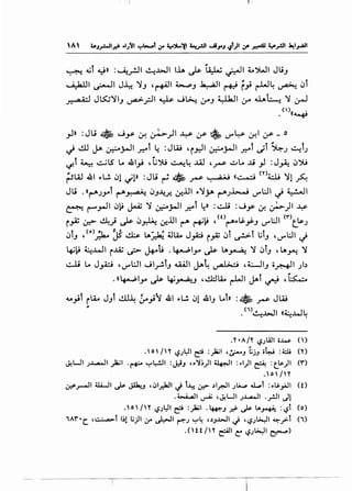 II'
~ ~t ~» :~_,;!..II ~..l.:>JI I.U. c)s- ~~I ~")WI JliJ
~I ~I J~ 'JJ ,~1 ~J ~I r+:i f_; r-W~ ~ 0i
~ JLS:;'JIJ ~_r.ll ~ J~ ~J ~I ~ w~ 'J ~
.<')«~
_,J» :Ju ~ Jy; ~ ~)l..y ~ ~ IJ"~ ~~ ~- o
~ cll j.A ~rJI r.i ~ :JW 'r_r..ll ~rJI r.l ~t ~.J ~t.J
c..r.t ~ ~ts L.. 41_,; , G~ ~~ .u.J ,.r-&' ~L.. ..Li _,.1 :J~ 0~
..:.sw 41 ...w 01 . _;I» : Ju ..J £~ ...........r;. , .:.•J <<..::......:,; <nw 'JI c.,. • '-:! •  ~-,~ ..r~ • • ~
Jli .«~JY"l ~~ 0J~..r.. ~JJI .,.'J.}A ~J.k.....J IJ"L:JI ~~I
~ r-"_,..JI 0l:f J-.A; 'J ~_;...li.J:"'i ~» :~ :J_y ~~)I~
r.,Z ~ ~) ~ 0~ 0-!.ill ~ ~l:t ,<o~...l$._,$;J IJ"l:.ll (r")t.~)
0iJ , <o>~ ~ ~ LA~ ~LA.. Jp r.,Z 0l ~l t;lJ 'IJ"l:.ll ~
~~ ~.J....ll r..u; ~ ~ti .~1_,... c)s- LA~ 'J 0iJ , LAJA-! 'J
~ L.. J_,A.::j 'IJ"l:JI Jl_r!.iJ w.ll J.-~ ~ ,~IJ ;;~I Jb
,((~1_,... ~ ~~.J H!.l:.ILA.. r-LJI j.Al ~ '~
-..-_;i rlA..o JJi cll~ !,.-_;~ 41 ...L! 01 41J L..i» : ~ .r-&' JW
"' .<"~>~..l.:>JI «~..LJ~
.'( •A/Y c.,?.;WI o..l.s- ()
. H  I H c.,?.;l:JI ~ :}a;I ':;-.J ~j.J -~ : 4::li ('()
~WI .;...l.,Q...ll _)&;I . r+-" ":"~1 : J:i.J "'"'~)I ~I : ..I) I &. :t_$)I ('f)
,0j'(
~_,.-.llll4....11 ~ Jll..J ,~l_r.l.JI J t~ 4.r.> ,)l_r..ll .;l;..,.:. ~t :..l$-y._ll (0
. .b.A..,.all ~ ,J.!UI .;~1 ._r.JI ~1
.HJ/H c.,?.;l:JI~ :_}a;l ·4-P.-.J.r.f~ U.~ :c.,?t (o)
1/l.'f•c.. u.:.•.:..•ca>·t 1~1 I.;_;JI;.r- ~I~.; ":"4 ',).J.l.:>JI J 'c.,?;~l ~_,..:.t (1)
.(H /H ~I C: c.,?.;~l ~)
 