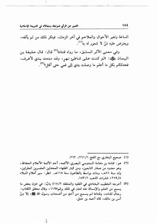 ,..AJ4 ~ :.r i.!.Ll~ A ,c:JL.jll _,>-1 ~ r->~'-' Jl~11 ~J ~UI
(') .I ~ " • ~ . I_ •
. ~ " ).JA-' l :.r ~ ~_?.J..J
- .. J~~ J~~ en.~-~ 1 1 _WI ~-.., 1 .
~ 4..A..!..L:>- u : u o.)~ o J) u '~ _r ::r ~ ~J
"-j.r'-1 <.S-4 ~.,).,L. ...JJ '* ts-ku ~ ~ _,J>> : ~ cJL-:J'- ,
.('*.?t ,_;- ~ Jl '-?-4 ~J L. ~t L. ~ ~..b..i
.nr ,n, / ~~ ~ ~.)~1 ~ ()
,~L..i.-JI r")s.~l W~l J.>t ,4.4S~I ~~I l.:f""'J..l.-.ll t.~.) ~ o.).::.i :_ya (Y)
,~_,A..JI lfl~ I ~~I ..4AAJI .JL:5 1rJ , ~ l::lI .JlA...P 1r .)J..l,o,.. y.J
..~1 r")s.l ..r:- :}i.JI .JA t:....... !)_,;UJ~ .k....l.t! ..::.oLoJ ,_.,, t:....... ..UJ
. or f ~.ill ..::.oi.J.U ~ n' fo
Lo ~ !)j> ,_,j :~~ to/Y ~IJ ~I j ~.ll~l ~I ~__..,:.l (r')
- - .
:":-'~1 JA-- JuJ , ''V~.r. clJ,; ~ .)..w ..:.s. .!lt-'jiJ Fl '-"' ~
~ )fl ,i1f5 .otbl J.,.....J ":-'t.-..,.,t ~ ~T ~ ~ ~ ii.)l::.iJ ,.:.ow J~.J
.J::- ~ -4>-T •.lli ,..!.UL.. ~ ~t
Ill
 