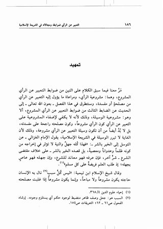 A"
...'JQW
~i)l y- ~I ~~~ ~ ~I ~ ('.>'..~1 ~ ~ t:..-... ~
~i)l ~~I ~! JJ).! L. o~l.rJ ,~i)l ~J_,.!.A : WJ 't.J_r..o.ll
dl - dw .&1 0~ _ J..a-i!l l.l.A ~ J.)az.....J ,o...L.....A.. Ji ~ 1.a.• ,:r
~i 't.J_,..!--ll ~i)l l.r' ~I ~~~ ~ 1.!-Jl!.ll ~L.;JI y- ~..L>JI
~ ~J~I ~Li.,.;)' ~ ~ a.j":J cll~J ,li.:-_,.11 ~J_r-. :y.J
,.;..L....A..o ~ ~1.; ~~.A• 0§J , ~J_r... ~i)l 0§ ~i)l ~~I
0"-:J l.!.l.l~J '~J_,.!.A ~i)l l.r' ~I ~J 0~ 0i ,:r ~i ~ ~ ~
y-- JI_;.;JI rl..)'l J~ 'Y~)'I ~.rJI ~ ~_,.!1 .;~ ~ ~WI
,:r ~ly>-! ~ )y ~ ~IJ ~ ~ I~» :_ _r.J~ _r->jl d! j--_,;:.!1
~ ~ ~
~ ~~ ~ __r.J~ _r->jl o..l.,aj ~ '~J l,;IJ~J L.....IJ; ~§
'-t'~ _H-i ~ 0!J 'cr-u .,L; ~ _H-i .U~ 0~ ,_,>-1 ~ _t:_r!JI
.<'>«rl-- JS ~ l..a;} r-LJI ~ ~! ~~
0W)'I ~ JL.; <n~ JS v--:-1» :~ ~I (>l...)'l ~ JuJ
~ ~ ~
.s..:.> I .a.• ~ I~! ~J _,.!.A 0_,s:w_ ~!J d.>~ ~J ~J _,.!.A 0_,s:w_ ~ l>
.'r1A/f ~f...l.ll iP ....:>-1 n>
.)L!Jl .o.)y:-.J i~ ~r ~ .)y:-} ~ ~~ u-.J ~ :_,.,. ~~ <n
.'ofu"" ..:..~_,...:ll ~ i l _ i 'if Jy-AJI
 