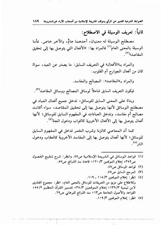 ": ')Ua..,p~t j U- _,, ~ .. :wuc.: 'F .. .;' ...;AI ..
LoU .c.r'L>- ~11J 'r~ w~l ,~~ .J 4.1.:-_,JI e:J 6 a.
~ dl ~ ~~ ~~ JW~I» :4-! .)lrJt! ()~WI~~ ~_,ll
.<n,,~Li.JI
~~.,....... ,¥1 If.;~ ~ :~WI~~~ J «JW~I>>~ .)l.rJIJ
.~).ill ~l e::_.;l~l JWl ;r ~IS
....L.....WIJ d~l : tt~li.JI»~ .)l.rJIJ
.<r)~Li.JI JsL...JJ d~l J!L..._,l Slow. J.!UI ~~~ ~H
~ .)~1 JWl ~ J>-..lj , jsl....._,ll ~WI ~~ ~ ~~J
~LS'l ,.1_,..... ,..L.PL.i..JI ~ ~1 ~ ~~ ~~ jsl....._,JI e:J6 a•
~~ ~Jsl....._,ll ~WI~~~~ ~b~l J>-..ljJ ,..L....U.. ~l e:Jl...a..o
.<owl J ·.) ~-.JI ·'IS ~ ·~~ JW~I 11 '·. ' ... - Jwt. ~ J . r u.r- IJ'• ~ t.J"""'~
~WI ~.J+WI ~ J>-..lj _r>jl ~r.J Li)L5 L/"""L-..11 ~l W'
J_,.,:-.)J ~LA.,Jts t,.J.;>-~~ ..L....LA.o.ll dl 4-! ~.B Jwt 4-i~ ~ JsL...}J
. {o).;l:JI
J_,.....u.ll ~c._,..! :)L;I.J .tv~Y' y~)/1 ~_,...!..)1 ~ JJL...._,..ll J.;.,_i <n
.oVIY' ~l;jjl ..L... o..l$.i ~ Y • /Y' ~_,...ll r~l ~Y'O''IY'
.t vV"' ~L.._,ll ..l$._,; ('')
.tVIY' J.!WI ~_rll (Y')
.·~- •A/Y' ~_,...ll r~l :)i;l (0
1-S.J.:..i.ll ~ :)i;l 'rWI ~4 ~L.._,.IJ ..::..L4..___...:)1 0-" -}:;.- ~ t.').b~.J
~ooj'' ~I.Jl_,AJI ~ ~Y'o/Y' ~~I (>1..~1 ~Y'~/Y' ~ 0-!'J
.1~1Y' "!'t.._r.1J ~l;jjl ..L... ~ Y'IY' ~l:::JI J_,....,~I.J ..l$._,All
.•~/Y' ~_,..JI r~! :)i;l (o)
~-- -~--~----,---------,----------~~-------
 