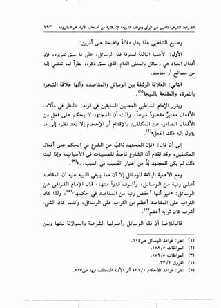 :0:..r"l ,_)s- 4-.;.IJ lJ~.) J~ lh ~L!JI ~J
~~ 'o.r.._;A; ~ L. ,_)s- ,JSL..)I w 4i.rJ ~L:JI ~~I :JJ~I
~ ..Yl ~ W 1)2; ,o_;S~ ~ '-?.ill iWI u=-J~ J!L..J ~ .)l:-JI JWI
·-,).......LA.. J l dl.,a..o ,:r
o~l 4..i~ ~iJ '"'L~lWIJ JSL..)I ~ ~.,__I ~".>All : JWI
<'>~ -·'L ~ .~ 'I ~ -•'L• ~ • 4.owUZ.Q.J J 'O_r-- •
~~1.. cj )a:JI» : J_,:i c) ~WI ~I ~L!..ll il..~l J~J
0-A JAi ~ ~ '1 ·4-"~1 ~l cll~J , ~~ ~_,...a.A..o ~ JW~I
~ .
Lo dl o)a; ~ ~1 i~~l Ji ii.JJ~~ ~I~ o.J.)...AJI JW~I
• (Y)« '-~~~ ~.m .WI J •~ ~· JY-
JWi ~ ~I c) trl ~ ~.; ·4-"'!--.ll ~~» : Ju ~l d1
~ I~!J ''-:-"~~~c)~'...II Lu ul.:JI ~i i.,Uj ...liJ ,~1
.<,.>,, .. ~1 ~~I J~l ,:r ~ ~...U ~ ~ ~~
..l.pli.JI ~t ~ "~:~II ,_;..;..: L- ~i ~1 JSL.._,1l ~L:JI ~~I ~J
IY' ~l.rAJI iL.~I Ju , ~ i.)..Li ~~iJ ,JJL..._,.ll ~ YJ ~l
~lS lllJ , <O«~ c) ...L..Pl.A..o.JI 0-A ~J ~i ~i ~» :JSL.....,__I
.,.~I ~l5 WSJ , JSL...,_!I ~ '-:-"I_,!JI 0-A ~i ..lop lA..JI ~ '-:-"I_,!JI
(o) ~ ~el I • · lS · ··1. ~ ~Y u ur-
~J ~ ~jlrJIJ ~_,..!JI 4-J~iJ JSL...._,JI w ~i ~":>.>Ju
.'. 0'-"" YL...)I .~;l_,i :)a;I ( ')
•VA/o ..::..WI_,.JI ('0
•'VC I0 ..::..WI_,.JI ('")
.'"'" /Y J.J_,A}I (0
.oW'-"" 4-:f ~I ~.b~l }l ~'"., f r~~l .~;l_,i :_}a;l (o)
 