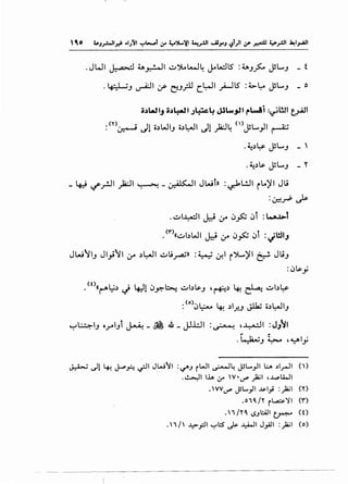 . JWI ~ ~~I ..::,.,')l.L-.1~ JoLdiS : ~J_?..,o JL...J _ f
. ~J ~I If r';'..J.?J (.~1 _,A-liS : ~'-:-- JL...J _ o
;;"'La.tiJ ;;-'4al1J~4 JJL4.,.Jolt ,.~i :~~~ t~'
:('I')· • Jl o.)W o.)LJ Jl I.:.·IL., (I) I~L.., 'I ···~ • J . ..r--. c.r .Y ~
. ~.)~ JL...J - '
. ~.)~ JL...J - y
_1+.i ~_,.!..)1 )a:JI ~_~I JWt» :~l.!..ll i...)'1 JL;
: &::!~ J.s-
. ..:,.,I~I J:.:i ~r IJ~ ~Jt :w..1>1
. <'~">((..:,_,bWI J:.:i If IJ~ ~Jt :JWIJ
JWIIJ Jl_;11 4r .)~1 ..:,.,li~» ::_.,._; ~I i')L..)'I ~ JL;J
:IJ~y
• (0((~~.) ~ 4-:-11 IJ~b.: ..:,.,b~J '~.) 4-! ~ ..:,.,b~
.(o).,. 1.. I •IL~· LJI• I.)~ '¥. .) r..J ~ o.). J
~ ~! ~ j-..o~ ~~ JW'1 :~.J rWI ~~ JSL...__,.ll l:J. ,)I_,..JI ()
.~1 1.1. If V•if }a;l ,~LWI
. VVif ~L..._,JI ~I_,! :}a;I (Y)
.o1o..;r r~":a'l <r)
.1/YO..~.Jl:.A.ll~ (0
.  1 I  ..I:>.PI ~ l:S" ~ .l.;:A-JI J_,A)I : )a;I ( 0 )
- - - - - - - - - - - - - - - - - - - - - - - - - - - - - - - - -
 