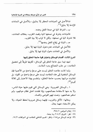 ____________].__~_____________[__~ --~~~--~~~-----
~bWI ~ J.P'I.J ,~~ ':ll ~I ~b~l ~ J.P'Ill_j
.(}..!~ ':/1 4.:>-~)'1
.~Js..J ~I ~ cj ~I .kl_,::..!.l _ '-:'
, ~ b WI J ~ , '-:'_,A.:]I ..l..,.:U.J ~I ~ cj .k_;:..!.: ~b ~ l.i
..
.'-:'_;;JI ~ ':I1'-:'ly ':I ~.J ' ~ c..} ~I .k_;.!.j ~
.<n4-oJs..J ~I t.~l cj ~l::JI _ ...:::-
.J:l~ ':ll 4J ~l::JI J~.) iJs. ~b~l c..} J..-"'li
.J:l~ ':I! 4J ~l::JI J~.) ~bWI cj J..-"'1.J
~!~I~~ ;;_,a .;~4 JJ~_,ll rWi :c.JWI t~l
~ dl ~_):. 4-i~ ,JL..._,.II Jl J.l>JI ~~ ~ ~ ~
. ..t....LWI ".J.).J c:l~l ~ :r ""L...,l.WI
~~ ~'I ,:.r ~...~.>I.J ~.J.) ~ ~ Jl>JI ..L,.:o U.. ~l5 W.J
J. ,o_,A.JI :r ~...I.>I.J ~.).) ,)s- ~ ....,plA...)I oh dl d_,i24oll JL..._,.II
.U':>U c)l.J~':/1 I~ ~.J ,~1 ~~ '. >To.! ~1_,... ~.JL.t.::;
:<,..>iwl
, V"'I;JI ol:>- ~ i _;A; ~I J L..._,.II 4/'.J : ~.J.J_riLlI J L _,.II _ 
r-l.J , ~~ i Lla.; pI ~.ili l~l.J , ~ L.,a... 4....Li:-':I 4;... ~ ':I.J
. .)UI.J ~_,All ~ ~.J , ~L...:.o ~
':J.J 'ol:>JI .l2.A.-l ~.J.J.r.i" JL.J 4~ ,'-:'_,.!JI.J jS'1 : 4-}l!....J
.J~ ~ ,.~':JI ~
:ru f ~_,;JI i~l ()
. t..~ Lo_, Y•o /Y J_,_;JI :~I (Y)
. V /Y .:..WI_,;JI J ..~..,.ol.Wl ~l..!JI ~ :~1_, ~ Aoc..J"' JSL.._,.ll ~1_,; (r')
 