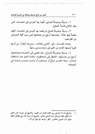 ~---------~~--~~-T - - - - - - -
y. -·
., .,
~ ,o..l...A..JI dl j-._,::11 ~~~c.~~_,..;,.,.. ~J _ f
- . , ..,
~_r...JI 4JI ~ <_rS 4:>I ,a.• 1.r ~) ~....-A...J , L:JS. 4=J! ~
'I .t:. •
·~~ 0::'!
~Ji :_r , ~t ~Lo..,..-. _ ~l!JIJ ~l!JI : L>l _~L--ill ~l..i.AJ
- -
· ~J ~J ~ dl ~l~f-1 il.A)'I ~Jl ~_,;s
.,
16-> I .a..•J oJ 4. II ~1 ~ ..liJ 'C.~ 4s._,..;,yo ~J _ f
~Lia.L..JI J.:.s. J..>-ll t...l.SJ , ~_,.k;-11 ~l.)a.:JLS , '-f.j...L..-A...o :_r ~)
~ ~.).) ', '-! ~~J Ji '. >- • Ji c.~~~ lhJ '~~~
. ~~ .a.oll
~I ~u 'ii.J""j y,l ~IJ ,~1 ~I rl-)'1 r":JS ~ V"";W ';/ ..,;l c:ii}IJ
..IU.UI J~l t::-" L;J ii.J""j y,l ~IJ 'rWI ~I .)I) jJL...}I .laA.l J.i.kl W
.o'l'..ro jJL...)I .~;l_,i :}a;l ·..r-l>JI ~I.))~
 