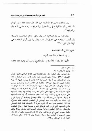 Y•Y
il..)'l ~~ ..W ,c;~WI o.l.A '-.JS' ,.Lo..LJI ~~~ ~.)..u..; ...LiJ
J~l ~l-o ~ il.r--!IJ J~l ~1 ~l.;.lJI» jl ~l.!JI
.<'>«il.rJIJ
~_,.lli ,..~..plk.JI i~l JL..._,llJ >> : i':>WI ~ 0-! ~I Jt,;J
'-:1' ..~..pl.WI J~) Jl ~)IJ ,JL...)I J..a.il '-:1' ..~..pl.WI J..a.il Jl
.('')(( .. JL...)I J~)
;;~Ull 41,)i :~WI t~l
:jlrl o~lill oh ~ ..lH
.ov /t r1' n>
.Vf I' i~II ~I} ('I')
;1;~1 :_)a;I] ~WI .1.L!.ll lf.lS' •~WI o..l.. ..)s- ..Lo.WI ~ ~_;;;I J.i.J
4-i~ ,~WI '-??.- ~f.lS '"'Uij ¥, ..w..JI ~ U...L.:J.J ['fr /l J.J_rjl
«4-! '1 ~1 J......J-!. ' c...;LS 1~1» ..~....<>I..A...JI i~l 4J jJL..yll ~t ,.s_r..
~ Is a a>~ l.J..~ •~WI ,j .1._,.::..!..i ,[4,'V"" J_,....,.,JI ~~ :_):&;1]
,~1)1 ~.u.s ...L..o:>l.WI J~ ~ ....A.i~ ~I YL...}I c/'.J 'u.~l.}l
....A.i~ ~LS 1~1 s-JI ~.,JI ~l- 41 ..w, ~1-·J.:.A>..:li.J ·i~l ~..U...J
~~I ....A.iy 1~1 .!.U.iS.J 'LA~~ ~ ~ .+il,i ~_,..a-Wl J~ ~
~~I ~LS 1~1 L.t 'lA..l....a.A..o ~ ..L.:.l; ~l,i ,~L....J ~ -~~ ~
'-?~_;; li:-.J '-?t •__...!~ ~ ~.J '~ ~.J ~ 4!~ ....A.i~ '
'~ ~ h-l>-1}1 ~~I d1 YL...}I ~..w ~ ~~ W1 l..l...J '~!
YL...}I ..L,:.l; 4t ,l..J__.s::.. .Jt t..,....... ~~ ~~ ~ ~ ~_,...a..WI ~lS' ~l,i
O.J_,s:...!l YL....J.J 4JS ~.,....... rl.r-JI yL..._,; ,~! '-?~_;; '-?.u' ~~~ ~
....U_,; :1_,.... '~~ Y1 ~~_;....11 ~L..._,i ~~ ~~I ~LS ~l.J .L..J_?:...
~ l..l _ ~_,lk.. ~~I ~lS' 1~1 L.l.J .....A.i~ r.l it (.~1 J~ ~
. U...l.,.ai. ~ .1.:.t; ' ~l,i o~.L.:.o y L....J 4l.J _ '-:"'..c.JI .Jl '-:"'~_,JI J.:.:....
.H'fv-" YL...}I ~l_,i :,PI
 