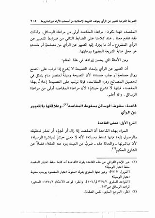 I I
dl.l.I.J .JsL...._,.II o~lr (f d.Jt .L.plA..o..ll o~lr :(J~ ~ ,J ,a;; .. II
,y- ~I ~~~ (f ~l!JI ~L.a..ll ~ .:....').5' ~- ~ r..u; ..W
~~ .Jt ~I .a.• (f '-?i)l ,y- ~I ~1 J.J}! t... (Jl _ t_.J~I '-?i)l
. ~s.J.J o~I ~_r..l I ~I;; J- y.
:rlWI l..lA ,_} Lt.~1~1 &-: ~I lli..o'I 4r.J
~I~~_; 1~1 ~ ~ 4.>._ a·ll ~l..wk '-?l)l ,y- ~I (Ji
,_} ~ rl.... ~ ~.J 4.>._ ,a· II (J' ~o...L....A..o ~ .Ji ~I .a.• JI.Jj
I~ J').;.:.!.6..~_ a·ll ~ ~_; ~~~ ,.,wli.JI ~J~.J d~l ~
o~l.r :.y ~.Ji J...p~l o~l.r (J' q.~ ~ ~ ~~ ,J a;; .. ll
.~i 41.J .JL..)I
J.!!'it4 ~~.J /')~~~ ~~ J.llu,.Jll ~~ :~~l!
'ii~l ~
,. , . .~ .;.Lu .JI 'f~ .JI Jlj 1~1 J a;;" II (JI o..u-Lii..ll o~ ~l.r-JI
~~)I;__,.;~~~~ 4jf ~~.J .kA.....; ~~ ~.Yl J~)I.J
(f ~ ~~1 ~ o~ ~I 4r ~.ri' _o..i.A ~l>JI.J _ ~__,.;~ (J'
.<n~I t_..>L!..II
...l.-.4WI .J~I ..kA.... WS' ~l i...~;WI» 4.1~ i...~;WI oh ,y- ~1_;.11 rLo)'l ..r.S' (')
«U......·'I ~I ..l:a.4....• .Y .) •
..b_,.A..... ~Y. .)~1 .J~I ..b_,.A.....» 4.1~ '-?.,.WI ~ ..r.S'J ~[ff IY JJ_,AJI]
«~_,.JI.J~I
~.)~I ~ wo 1r r~11 ...~;l_,.t :)ia.;IJ . [' ·, IJ n 4.1' '-:?~ ...~;I_,.AJIJ
.Yor'-"" jJL..}I ...~;l_,i
.~1 ~ ,~UI ~rJI :_)&;1 (Y)
~~--------,-·T
 