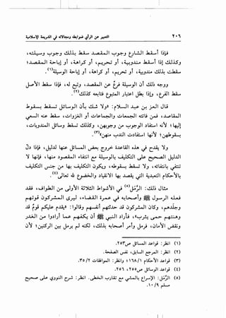 , ~.J "-:"_r;:-.J ..!ll~ .k..4...... J a ;; oII "-:"_r;:-.J UL!...ll .k..4......t I~~
~J a4oii4.>-~!.Ji '~...ad_,$ .Ji '("""!~.Ji '~.J..l:..,.. .k.Li l~!..!lJ.lS.J
. ()~}1 ~4l.Ji '~'..? .Ji ,~_r; .Jt '~.J...t:... ~~ ..:....6.L
~11 .k.i.... ~~~ ,J cj.J ,~ y- V ~} c:>i ~~ ~.J.J
.<n~.lS ~l::i tp-JI J~l ~ I~!.J , ~I .k.;;,....,
.k~ .k.L..i JSL..._,JI c)~ cl.!. ~.J» :~~I ..y 0-! _;..JI JIJ
~I 4,;s. .k.i.... ,..:.,.J_;;JI .Ji ..:.,~~I.J ..::.,~ ...:;t; ~ ,~lA..oJI
' ..::.,4.J..c.oJI J L...J ..6.;;....; ~.lS.J ' 0+!Y'=".J If "-:"Y':"} I ~LA::.....I ~1 ~ 4::Jl
.<'":,.~ "-:"..l:JI ..::.,~LA::.....I ~1 ~ ~~
J~ ~~~ ,J:J...LI ~ JWI ~ r;_.J/- li~l4.ll oh cj C~ ~.J
~ ~~'~~~I ~L4::;1 ~ ~)4 ~I~ ~I J.:.LLll
~I~ If 4-! ~ c:>~...J ,J.,~ .kA....; ~.J ,~L4::.;4 ~
. (t) IW 4 . .:..:._q ~L.;;,;~ 1.. ~ "" ~...l...A::.II ~JLc..s' ~.J" '1"! "'-:? "• ~ .
..W Hjl_,kJI 4r ~.J11 ~':>WI .k_,..!.11 ~ (o)~~~ :clJ~ J.!...
~~ .:>_,5_,..!-JI ~~ HWUJI lir-s- ~ ~L-.,.,i.J ~ J_,...,)I o..W
..li ~_; ~ ~~» : l}li.J ~t ~J.>. ..li .:>§_,...!..o.JI c)lS.J , ~~.J
J..uJI :,r I.J~I) w ~ c:>i ~~I ~I)J ,«"-:"~ ~ ~.J
.:>1 ~~) 0::-! J.o..r. r-1 ~ ,clJ~ ~.:.s..pt .rl.J j.o} ,c)L.11 ~.J
.Yorif JH-~, .ls-1_,; :)a;1 n>
.~ ~ ,~L.J e--.rl' :_)a; ('')
.ro /Y ..:..WI_,.JI :)a;IJ ~ '1A/' r~'1 .ls-_,i (r')
•'1'0 1 , '1'0 oif ~L.._,.1I .ls-I_,; ( 0
~ ~ '-?J_,:JI c._,..!. :_,.1.;.;1 .~1 '":".Jw c:' ~~ ~.r")'l :~~~ (o)
. ' • jq, rL-
 