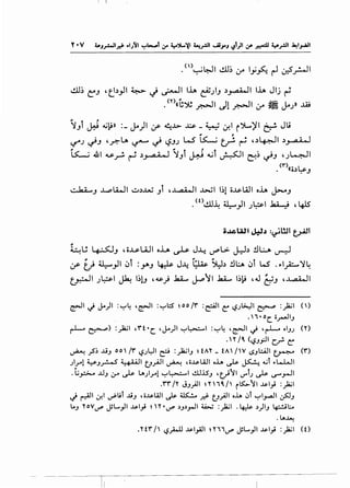 I I
.()~~~ cl!~ :y ly~ ~ ~r-JI
cl!~ ~.J ,~~_,JI ~ J ~I lh ~JI.J ~~I lh Jlj ~
0
('I')«~~ -- ~~ ~~ -- ~~ o ~~ lA » ..w..r:o-- I..S'• ..r:o-- if' ~ t...rJ
~.J ..L_.:, lWI ~~...lA,j .Ji '..t...a.WI ..l:>s.jl I~1o..U..WI oh J-..o.J
. <ocl!~ ~_,JI J~l ~ , ~
~~ ~ J-)1 :'":"4 ,~1 :'"="l::S' ~oojr :~1 ~ ~J~I ~ :~1 ()
. 1 • oC.. iir-JI.J
~ ~) :}i.;l ,n ·c. ,J-)1 '":"1.:--:--1 :'":"4 ,~1 ~ '~ oi.J.) ('I')
•''' /0.. (~.J.fll cr- ~
~ _,5~ ..Li.J oo /Y' ~Jl:JI ~ :}i.;I.J ~ tA'I' _ tA /W <.S.JI.::.A.ll ~ (Y')
Jl.r! ~.Jr!-5 ~~ t_.J.;A,JI ~ ,;;..~.;WI o.l.A ~ ~ d ..L...WI
.l.;~ ..U.J &-- ~ ~J I_,..! '":"Y...:.....l ..!ll.iS.J ,U 'I l.l"tJ ~ IJ'""'.,_.JI
.Y'Y' /'1' J.J.).!I ~'1'10../ r~11 ~l_,i :~1
~ ~~ ~f.l ~Lit ..l.i.J ,;~UJI .)s ~ ~ t_.J.;All o.L. ~t '":"I_,...JI ~.J
L..J ''OV~ JSL._,ll ~l_,i ~''·~ .).J.).,.JI ~ :~1 .~ .))I.J ~l:...o
• l.A..u....
.HY' f ~_,A..U ~I_,AJI ~'1'11~ cJL._,ll ~l_,i :_,la;l (0
- ~-~ ~~--l--
1
 