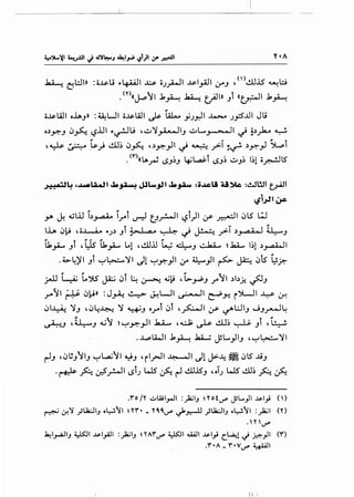 ~ Cjl:.ll» :o~l.i -.4-UJI ~ OJ~I ~l_,..a.ll 4.;-".J , ()..!.Ll..lS ~W
.<n«j.p11 .k~ .J.a.4.-: t;AJI» .Ji tt~l .k~
"o...I;WI o..l.A.J» : ~UI oJ;WI ~ .41... YJ.r.ll ...L..-.. Jp..UI Jl,;
o~_,:;:-.J IJ~ 15.1J1 -.~u ,~'l~I.J ~L.....J >--11 ~~~.):a...~
- - -~ - ~ ., ~ ~ ~.) ..!.Ll~ 1J~ , ~_,:;:-_,JI ~ ~ _r>-1 ~~ ~_,:;:-_,J JL,., I
. <Y">«lA~ <.S.J~.J ~W i <.S.J~ ~.J~ I~l o~IS
~4 ,~L4jl ~~ JlLM.J!I ~~ :;i~li U~ :I!:.JWI t~l
l.ji_,lt ~
tl "' • •
yo ~ 4,ji..U b~ l_rl ~ t_.J_r...jl ':?1)1 ~ ~I IJlS w
. - ~
l.i.A IJ~ , o.l....-i.o -.J~ .J I ~-~I ,a. ~ ~ ~ _r>-1 ~.J- a ii,, I ~.J
"' • "' • Ill ,
l.k_,A.... .JI 'l::lS l.k_,A.... 1...1 ,~.1.1 ~ ~.J ~ Lki.... 1~1 ~~I
.4>-4)'1 .Jl ~~)II Jl ~~)I 4.r ~)I~~ ~Jts ~?."
til "' • "' ..t
jAll ~ ...')5 ~ IJI ~ ~ ~1-.i ,1.>-_,...P.J _r)l ~b_;: ~.J
.,...-~1 ~ IJI:-J» :J~ ~ J..!WI ~I ~Yo. i')LJI ~ .:r.
IJI~ 'l.J ,IJ~~ )' ~.J o_,...t IJi ,~1 IJS' ~L:JI.J J.J.r-J~
"' .. t ,. "'
~..J '~.J ~) ~~_,:;:-_,JI ..k..L... ,cl ~ ..!.U~ ~ .JI , ~
.~l.WI .k~ .kA_j JL....)I.J ,~~)II
~.J ,!Jl!.JII.J ~L,a.;11 4.).J 'il_,-)1 ~I Jl j>--4 ~ IJS ...li.J
-~.A ~_,.!.•.ll <.StJ ws ~ ~ ~.iS.J ,JJ ws ~~.A~
.'fo/T ...:...WI_,...ll :_}a;IJ ~Tofi.J"" -Y......)1..1$1_,; (')
~ &!':/ _;Ui:JIJ o~'1 ~T'f• _ T<<IJ"" ~~ _;Ui:JIJ o~'1 :)2.;1 (T)
•"( 'IJ""
.la..l . .:.q ~I ..1$1-:11 : l:.~l ~ "( A'f ~I ~I ..$I - I ' I . . ." ('f). _,......... J - .r .,;- J IJ"" - y c.""""'!.. !../ .r.?:".Y
.'f•A _ 'f•VIJ"" ~I
 