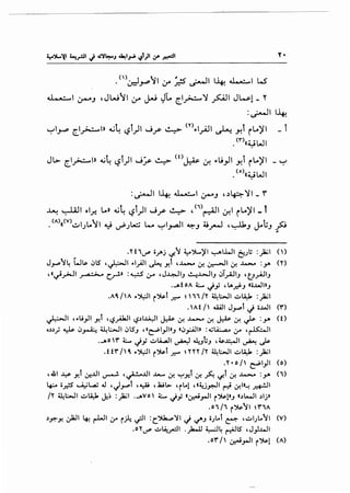 y •
. <':.r.::l~~l ~~~I l-4! ~I LS
.do.- ..1:.,r-J ,JW~I ~ J...j yl. ~~~~~I J~! _ Y
:~11-4!
~~.r" ~~~I» 4.,j4 ':?l)l Jr ~ <n,.l;ill ~ ~l iL..)'I _ l
.<'~">(!~WI
JL> ~~» ~4 ':?l)l J~ ~ <O~ 0-! ,.U_,JI Y.t iL..)'I - ~..-~
.<o>«~WI
:~1 l-4! ~~ l.r-"J ")~~~- r
~ ~ ol_r. L..» ~4 ':?l)l Jr ~ ,(i)~l 0-!1 iL..)'I _1
• (A)«(V)~_;...~1 ~ ~JlA;:j l- ~y.aJI ~J ~_,-.} '~J j..obJ _fo
..
.H 1'-""" o.;"j •./'1 ~')L.)'I '-:-"I.WI ~..J(j : )a;I ( )
J_,..,.,14 W~ ~IS ,~1 .I_,AJI ~ Y.t ,~If. ~I !f.~ :y. (Y)
,c~.,.,..;.JI.; a·;.._. c:.._r!.» :~ ,:r ,J~I.J ~...t-..li.J ~.,;AJI.J 't.J.rAJI.J
...AtOA ~ ,jy ,t..~.J «o.LJI».J
.M/A ·~I r~l .r.- ~ 11/Y ~WI..::..~ :_)a;l
. At/ ..WI J_,..,.,t ,j o.LJI (r')
~~ HU_,jl y,t 'l.:?_rtj.JI 1.,?~1~1 ~If. ...L..-... If.~ If.~ :y. (0
·~~~~~~~WI ~IS.J ,«~I_,JI».J ~~~I» :4,jl.A:...,a... (.;-A ,~1
...AO r' ~ ,jy ..:.o.A...a.ll ~ 4Jb.J ,~..i::-JI ~ Js.
.Hr' /~ ..~1 r~t .r.- H'I'Y /Y ~WI..::..~ :_)a;l
•y • 0 I' ~1)I ( 0)
,41 ~ Y.t ~ft..Lll ~ ,~..1.11 ..u..... If. '-:"'.J'!t If.~ ~t If. ...L..>... :y. (1)
4-:--- o_r.5 ~L.a; ..I ,J_,..,.,l ,~ dul> 'rL..l ,c~y.JI r-J ~f.l»~ .,r.:+-!JI
/Y ~WI..::..~~.) :_)a;l ...AVO ~ ,jy «~_,...II r~l».J «~L.....ll ~lj»
.o111 r~11 ~r1A
~~Y. ~~ ~ r-LJI (.;-A r.i-4 ~~ :C:..~'1 ,j 4/'.J o.;L..f ~ ,..:;..I.;L..11 (V)
.or..,... ..:..LA._,...:ll .J-U ~4 ~IS ,J).WI
.orf ~_,...II r~l (A)
 