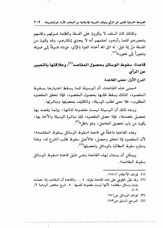 I I
~J ~_,.....; ~IJ U-.4.11 ,_)s. iJJ~ 'i Ul.JI iJlS cll.lSJ
:_ro iJ~ .,.ljJ '~J~l ~~ 'i ~l 1.-+ol.l '~JlJ W.S ~J_r>:JJ
-.i_,.....; J1ij_,.....; .)bj:i ' ~)' ~ o_)All ~.l>-t 41 Jj I J :J:i I~1;_;. U-.4.11
(') . Jl "I .. «oJ~ • J~J
.J.!!•il4 ~~.J p·)~u..JI JJ ct2~ JJ'-"';JI Jo~ :;i~L!
'ii.;Jt ~
;;~Ull ~ :J_jtl tJ-All
.k~ U.J~I ~ L..S ~_,.11 ~Jl ,o..ts-WI oh ~»
.)_,....u..JI ~ ~~~ , .)_,....u..JI J~ 4-:lk ~ ..!.Ll.iS ,.)_,....u..JI
. ~.r!~J ~.a~ ~IJ ,~_,JI ~ t.f- ~ ''-:""~I
~ ~ W!J , ~I.U o.)_,...a.l.o ~ ~_,.}I ~Jl d.l~ ~JJ
, ~ .l>-11J ~)I o.r!~ iJ1-i ,.)_,...a.WI J..a> I~l:i ,LA..l...aA.o ~
.<"">«Jk~ .Y'J ,~.:.JI ~ '-:""~ if' iJ~
.,
~«~l.A..JI .k~ js.....)1 .k_,.L» o~u ~ ll>.b o~WI ohJ
lhJ ,.J trJI ~ .k_,A..... ~1J '~J ~ 1~1 .)_,....u..JI iJ1
.<o~. ,a:>JJ JL...)~ ~l.k.JI .k_,A.... i~
JsL...._,.II .k_,A-..>> o~u J:.l.) ~ o~WI o-4-J J~ ~Jl ~J
·''~l.A.JI .k~
.wo 1' r~~~ ~~.; <n
~ ljl ...~...,.ol.WI ~l o~Uli.J ... I : J~ o~Ull oh .}s- ~_,kJI J.a; ..U.J ('')
I'( ;,.,.;.J)I ~ cr- .•..4--A-:-l ·~_,....u. ..:......:l '-+'~ h ..:.•k.a.... JSL...J ~.J"""-!
•'( • 4,
•'(V .J"' JSL..}I ~I} (f)
. '(Vfif ~WI E-"'.rJI (0
 