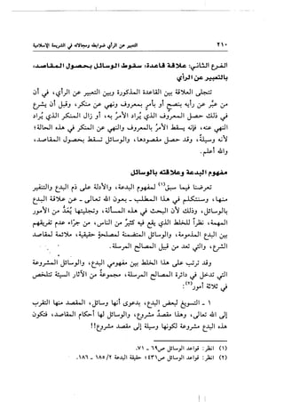 Y•
,~u....JI JJ ,., ~ J,JL.._,JI Jo~ :~...LcL.i U~ :~WI t.~l
~ji.;J1~~4
<Jl ~ 'L>i)l :_r- ~I ~J o.;_,s'.WI o~llll ~ 4.t')WI ~
- -
~ 0t ~J ,_? :r ~J JJ~ r~ Jt ~ ~t.) :r ;s. ;r
~1; (.).ill ~I Jlj Ji ,~ ~'1 ~1; (.).ill J;_,.-JI ~ I.!.U~ ~
- - -
~4..lbJI oh <.}~I :_r- ~IJ JJ~~ ~'1 .1zA.-: 4,jl:i ,~~I
-1 •
,~LA..JI J~ ..k.i....; ~L....)IJ , LA~_,...u.. J...a.> ..LtJ '~J 4..i'Y
.~l 41J
Jll-~4 a~_, 4c~t ,..J+A.o
~IJ t_-YI i~ ~ ~.b'IJ ,~_yl i~ <'>c>:-- ~ W_rU
t_.YI o~ (JS' _ ~W 41 0.J-1'-! _ ~ I 6 .. II lh ~ ~J , ~
.;y'1 ;y ,W 4-·)~J ,4.JL..JI o.L. <)~I 0' ~~J ,~L...,_,.l~
~_;; i~ ~1?, ;y '~l:..ll ;y ~ ~ &. 1-:?.UI .6.l>.1l j)a.; ,~I
..l.pl.W W':>lo '4))>- ~I ,a... ! 4· .. :.-.. II YL...._,.IIJ '4.,._,...WI t_J.:-11 0::-!
. U....rJI d...4..JI JJ 4.r ..uu if1J , ~I
~Jr-..JI ~L...._,.IIJ 't.J.:.ll if~~ .k.l>JI l..i.A ~ ~.} ..LtJ
- -1
~ ~I .;~'1 4.r ~~ ,U....rJI e:!L,a....ll o)b J J>..lj ~I
o ('') ·~ •A ....jA •
• .)J"' 4J .JU '-:!'
'"":-'_,4::JI ~ ..L.aA....ll ,yL....J ~t L>.Y~ 't...YI ~ ~_,....:!1 _ '
<Jfo ,~LWI its::,..t 4J YL....)IJ 'U_,.!..o ~ lhJ ,JW 41 Jl
!!U_,.!..o ~ J1ll:--J ~_,s:J ~J _,.!..o (..,YI oh
.V_1_,..,yL.._,ll~l_,i :_)a;l ()
. A1 _ Ao /Y ~.,YI ~ ~ !"1";-"' .FL.._,.ll ~1_,; :_)a;l (Y)
 