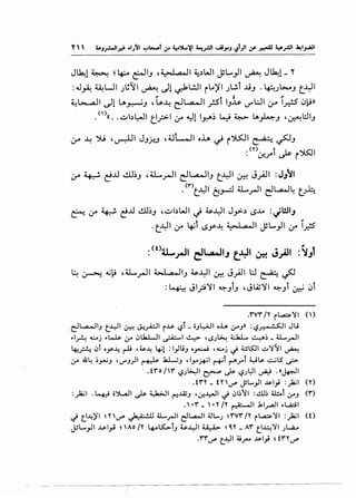 J~l ~ ~ ~ ~1.., ,~1 .4•11 ~_,WI JL..._,.!1 ~ J~l- Y
: J~ ~u1 J~11 ~ dl ~l.!..ll rLo)'l Jl.!.t J.i.., . ~J~.:-o.., t.~~
~~~ ~1 U.~.J '~~ c:-IL.a-.11 _rst 1..,~ IJ"'L:JI :.y i_r-!5 ~~»
.<'>« •. ..:.Jb~l ~;>I if ~1 l.r.'>~ ~ ~ lA~.J ,~L:.ll..,
:.y ~ ')U ,~1 J..,~_, ,tll-JI oh ~ r')lS::JI ~ ~.J
:<n~rt ~(>~I
;.r ~ ~..LI cll~.., ,a...,_r-11 dl..a...JI.., t_.YI ~ J~l :JJ"JI
·<~>t._yI 6..,.._:j U....._rlI dL,a..J ~ t_.>.l:::
~if ~ ~..U ~~.., ,..:.JbWI J ~~~ J_,>-_, <..>J.o :JWIJ
·t..l.:-11 if ~t <.S.Y~ ~~,4.11 JL..._,.ll if i_r.s
:<t>tt-_,.JI eJ...A.JIJ t_.lJI ~ J.;All :~JT
~ ~ ~~ ,.U...._rJI .4.,...,a..li.J ~~I ~ J_;JI l:J ~ ~
: ~ Jl_ri~l ~..,t.., ,Jl,Aj~l ~..,t :.r-i ~t
.rvr /'T r~'ll ()
c:JL.-..ll., t_J..:-11 ~ J.!..,..dl r..~.; '-?t _ •.,L:->JI •.Lt. ~r.,• :'-?~' Ju
..lA ...:....j ..t...L> &" .JI.b.WI ~~ ~ '~J~ ~ ~~ _ .U...._,..JI
4:.M .:,t ·.Y~ ~ '~~ ~1 :l_,lli., .y:....; ,...:.,.j ~ Qts::ll ..:J'l':/1 ~
&" 4~ ~y.;., ,...,.._,)1 ~ .k.L.;_, dy~I ~t ~.r"t ~~ ~lS ,_;.>
· .tro fr '-?J~' ~ ~ '-?Jl:JI ~ .«j.P.JI
.tn _ tnd" JsL..._,JI ..l$.l_,i :)2.;1 <n
:_}ul . ~ o~l >~I ~..lZJ '&!~I~ .JI~11 :.!.Ll~ 4.1!..ot l.r.J (r')
.  •r'-  •'T /'T ~I .kl_raJI ..W;:il
~ t_l~)'l ~'Td" ~ U....rJI r:JL.-.ll ~L...J ~r'Vr'/'T r~'ll :)2.;1 (0
JSL..._,.ll..~.;l_,; ~AO/'T 4-o~t_,u._y1~ ~4.'T_Ar't_l~'l1J~
.rr..r' t_.Y14i_,..... ..l$.1} ~tnd"
 