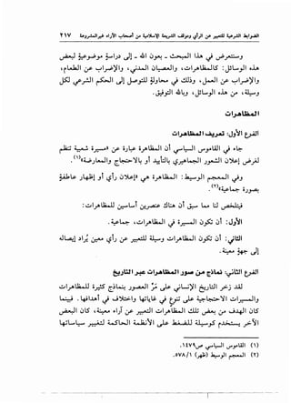 ~ ~~yo ~IJ_, Jl- .&1 ~Y'"! _ ~I I.L. J ~~.J
'rt..J:JI If ~l_roP'ji.J ,~.MJI ~~I.J ,~I_,.A~lS :JSL..._,.II oh
~ if_r.ll ~I Jl ~_,ill ~.JI-o J ..!.Ll~.J ,J-.11 If ~l_roP'ji.J
. ~_,:.II .&~.J 'JL....}I o.L. (f '~.J
ui~Ul...JI ~jAl :Jiil t_J-411
~ ~ o~» If OJ~ o_,.AI.lWI ~li,('""L:-JI 1..!""_,-WI J ..~
.<'>«WJL-.li.J ~~'1~ .Jl ~t:l~ ~.r-'"~1 J~l ~'.>.£:.1 ~;J
~~ J4J=;! .Jl ~iJ ~~1» ~ o_,.Al.la..JI :~_,.II ~ • QJI ~.J
(Y)((_ I -
• ~~OJ~
-~~ ,~I_,A.lWI J o.r.:--ll ~~ ~l :J}•JI
J41 _,IJ. ,:.r-- ~lJ If~ ~.J ~I_,AI.lWI ~~ ~t :~WI
- -~- Jl. - ~ .
~J:al ~ ui~UA..ll J.J-"1 ~ [~W :~WI t_J-411
~~.;A~ o.r}S ~~ J~l ~ J.s- ~W)'I t::JWI .;>-j ..W
~ . 4-il.ul J J*>I.J 4-i~S. J tp J.s- ~~'11 ~I~I.J
- ,
~I ~LS ,~ ..1) If ~I ~I_,.Alla..JI & ~ (f J~l ~LS
~L...~ ~ LSWI ~~I~ 1z;. .:.U ~_,s rJ-~- ! _;>-II
.  t VIif '/""l:-)1 '-""yWI ( )
.oVA/ (-*") .la:-}1 ~I (Y)
------------~----------
 