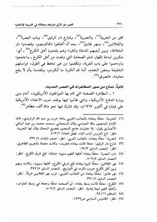 _ _ _ _ _ ____l__
-a.:~~~~~~~~Jo4~IJ~~t~W :l.;tU
t..S-:-o i L.i ' ZJ~_rtl ZJ_f.kI_,..JI ~ i ~ ~I ;A-~ ..a.ll iiJ"' U2..JI _ '
~_rtl "'1~)11 ~.T" ~Y. 4J l_r.ll1 ~I.J ,~_r'1 t_U..UI o)j.J
.<o.>J"'ua::.. U.Ji ~L. ~ ~ !J.JW. ..li.J 'i'~iV _r._,:S'i J i~ ~
.lll.i ,~.,~.j.JI)I 41 ~If. '-7? LA~ I.F..}JI ~4-.!4 .)1~ ~ :~rJI (). .
~~I ¥ ~ ..l...>...o ..:....-...... ~L.....-JI Jl.i.J '-F""~I 4~ J~l it..)'l
. ~_rJI 4J J~ Jl-...ll ~ J~l c:"~ ..:..j.J~ 1.)1 : J_,.A: l:?)....a.i'1
.t r' f (~b.JI j....u ,..l:JI '-74) U"".J.rJI (tt :_)a;l
.rn fo .:,l.ll:JI ~ :}a;l .4./-)JI ~~4 d~ 41-.. :~~~ <n
·l:?.r-Lla.ll (""!_,.....J4 .U....:Z.::... ..:...;lS.J ,~_,;..; .)I..IA:-! ..:....;lS 4b.... :J::.i)l Jb t_.;l..!. {r')
.1 0.. jr J.!UI J...l...<a.JI :}a;I
:_)a.;I . ~I J,...! ~ '~L:.,.. .:,.Ji- ~ 4-Ul .)I~ a_. :ii~l '-74 ( 0
.o•O../t J.!UI J...l...<a.JI
~ ..:....;lS.J ,.:,.Ji- 4-Ul ,~1 '""'__..! ~ .)I..IA:-! ii_r.::S U-. :~~~ ,.,.._; (o)
.rvr fo J.!UI J...l...<a.JI ·C:'.JI,:ll J ..:.._;S.) '-7.J? t~l J.-l ~.J
:)a.;I . l.i__.,! &:-!~1 ..,..._; '-7.} ,~_}JI ~4-JI 1.r .)1~ ~ :J-!l.k * (1)
.r'V fo J.!UI J...l...<a.JI
''-71~1 .k......J J LA...I..>.J a_. ~t ~ ,.)1~ .k......J ..:....;lS 4.L........ :~1 (V)
.o•O../t J.!UI J...l...<a.JI :_)a;l .~l..l ~ ~ 4-L-l.J
.O..t f 1 ~I (A)
.  tVO..c...l'"' '/"'"l:-)1 U""YWI :_)a;l (0..)
 