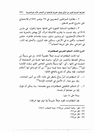 ~~'.>.l r'~tv ~_,; r~ ~ ~~~ ~~~~ o~~ _ r
.~ r--Z t_.J_,.!.A Js-
l.f")... ~ , J_,JS.j ~ ~.).,; ~~ o_,r.:+!JI ~L.....:JI o~UWI _ f
, , ...L...; ~~~ ~ 05 ,ol_rl ~W":>U ~.)~ 1... ~ ..Li.J 'r' ~' ~
~ ' 0f'u; ~L...u.. 4JJ.)J 'J..!L.... ~--L=-u ~ 'l:?~)'l J~'1
'JL:.ll ~ ~i.J 'lf..r.JI ~ ~J 'd'J'1 ~ ~ 0-:-A.ll.J ,~~~
() I 'I - • lr- ., 'I - I .
. ~~ 4AJ..r- ~ ~~ ~r- J
.. -
~ .. ..
4r ~.J '-:~" J. ,~U.l b_,..,.u.. ~ ~ ~~~UWI ~IS W
Ji ~l.:.r- 4.u~ 4-il ~J 'l:?l)l :.r- ~~J .la.A..;JI ~......J
~ . .oJU)'I ~ ~Slll ~l>JI ~~ ~J ~~ : ~5I _ ~~~ r_} o..l..-A...ll- . .
ts:::..>1'·' ~~L....-11 0i. <.,..)_ L-J L:....,.,.. '·~~ w t:.: _<nwlr ""&-' u- .Y .:.r ~ • ..,.....- ~J • •
: ~l:.ll ~l::J4 ~ 4Ji ~ L:.;~ "'~..WI
,~bWI JY'i :_r 14,jf ~~~~ dl .)i.;.l~ C~ _;..i ~~~l.la..JI 4Ji _ '
.<0~4)'1 ~bWI ,j J...:''1 4Ji 't.:..- ~ ..l.i.J
JJ_;; 0i ~ Lo.J , lA...L.,a.A..o c:?- ~.:.d~~ ~~ ~~ 0i _ r
.o~ Ji ~ 4.r ~!
.OAf'-:"~ o.)y ~''OAIJ"" J""L...JI I.:...,;IJ :_).ijl ()
. V  1..1"" __,1ijI ( '')
. At 1..1"" __,1ijI (r')
. VA1..1"" __,1ijI ( 0
 