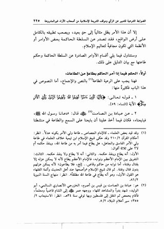 I I
J.o~~ ~ ~_, ,~ ~ d! l:.Jl!..o ~ _,...11 IJ.,. 0t )'!
Jt _,.....IJ11 ~~WI W II 4.r- _;.L,a.; J..AJ ,~lyll ~) ~
. ')L.,)'I ~ -'~ Lt.-. 0 -~-: -II ~IIi . r- - . .Y"' '-:!'"'
~J W'WI U&.LII If o_;~L.a.ll _,..oiJ11 iwt 0 l..J JJI.:.:::.....J
...!11~ ~ J:.l..lll 01.:-! ~ ~lk
• # •
:~~l!All ,j.A ~~ ~b.ll.,>-411~1 ~ ~~ :~.JI
~ vP_,..a.JI t..t 't.4)'1J ~~ <'>~Ua.ll ~)Ids-~~
: ~ ~~ ~lzll lh
·~ ,.~-- j-":'-'t 1... ,,,.. ~~ 1... t11"'~--,~ -: .:JI (~k}.. : IW ~ -- '~ ~~ ~..... ~~ ~ _,... 0!... T- _,.. t..r' y
- ?c--:. [o~ : ,.L..:JI] ~)'I ~~
,~ 41 J.r""J Gls.~» : Ju • <'O~WI ~ o~y l..r" _ Y
l:.b..!.:.... ,j ~Lk.IIJ ~I~ ~~ 0t ~ ~t ~ 0LS::.i ,o~~
:)a;I .~.J; ..;~ ......~, JJ ~u.. _~~' rL.)'ts _ ,.w.J, ~ ..y ..uJ ()
~U.. ~ ,.w.JI ....;~ ;_~ 0-!1 (>L)'I tr' ~ ..UJ 'I' • /'1' ~_,All r~t
rt ~ .iA:....J ,4, ~u.. ~ ~ __....t L..:i t~ J.to ,J.to~'J ~lA.l' ......~, JJ
:Jl_,il ~'); ..)s- ~'1
:..!.Jl!JI ......s:..;,. ~ 'lJ t_~ '1 ..;t :~l!JIJ ......s:..;,. ..U:....J t_~ ...;t :JJ~I
'11 .Uf ~ '1 ...;~ t_~ ~~~ rL.)'u ,~lyJ ~~~ rt..)'l ~ ~__,A:JI
~f ~ ..;~ ~~ylkt ')U 'dl ..~liJ rSL> ~ ~ly L.l ,c;J J~
·4-W' wlJ ~J>JI J.tol ~ ~lJ» (>L)'I tr' Jli ~ .c.tJ Jl::i ~J~
~Ji-ll WI c4:--- :_)a;l .«'W.b.. 41 ~U.. ~ t_lkt ..;l .Y'J ,JJ~I J_,AJI y.
.A1/'I'
~t ,~WI l?.JL,.,..;~I ~.Jj>JI 'r.r"'llf- ~If- ..:.....a~l If-·~~ :_y. ('I')
'l...i-J ~li rL!JI dl. ~ ~JJ '415' ..v.L!..o.JIJ i.;~ -4--!- ,_y_,JI
/'1' '-:"'l...:=--'11 :Ja;l .....rt;.;..... ~.; 4-!J ~ dl Ja:'' ~ ~ rlit;
.o /'1' ..~, r~l ..r."" ~roo
-~---------------
 