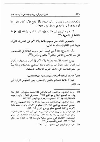 YY'
~1 :JL; .ilit ..r"11 ul;,; ':itJ ,~ ~;tJ d.;.r-'..J L;y-$'J d.:..~~~J
.()«~lA.r. ~ 41 ~ r-SJ:..P ~~~ i_;s- IJ} ~l
Wi» :~ 41 J_,.......; JU :JU ~ ~U, ~t 0-! ~ :_,.s- _ r
.<"...;J_,....JI J ~Uall
,~~ JJ....,-JI c) r11 ;;'1J ~1.1 ~_,:;:-J Js- ~l..lll ..r'_,...a.:JIJ
.JW 41 "'l.!. ~1 ~Li>JI i..l4; ~J
,._;J~I ~ ~.b;ll ~_,:;:-J ~ "'lo.LJI ~t ...L4i :c_4)'1 LotJ
<t>. ·T ·'I en ·~ ·WI t.-.'11 lh 1:::. I.JJ? J '-?Jr J ..r' - c..r:' ~ . • u-
~_,s::J ,.....;J~ IJ..r"t I~l ..r"11 o':JJ ~~ i YL.)' I i l.o..:..a.l C:f-'..J
~ l.i..a.J '&:.....WJ ~--:--11 o.J..>.J ~L._,A.. l.r" L_,A.. _;iJU ~UJI oh
. ~ 4o~)'l ~_r.ll ~"'~ ~I ~LWI ~t 1r
• *
:(?"'La..l14J.A 'l.:'"U~ ~WI J-Ail~!¥ ~I :~l!i
c) o~.;l)l ..r'~l l.r"J 't4)'1J ~~ r-Sl>..l..l ~1.1 '1 ~
:~L:JI lh
«4'_,~ iJ_,...t 1.5~ (J_,.r--» ~~I J_,i '-:"'~ ,~1..) 'ISJ~I ~_r:.t n>.. .. .. ..
'-:"'Y.J :'-:"'~ ,;JL.')1
1 ~ ~J ~(V /'f ~I~ '-:?J~I ~) , V• o1C.
.(tr'l' /H '-:?J.fll c..r. ~ r-1-- ~) tVtAc. Hly11 ~1
fl"t •C. ,~1 .UI..i.> If. 41 .y. ~r' '-:"'~ ''-:?j.M.ll ~ ''-:?Jl:>..:JI ~_r:.l ('I')
~l.k '-:"'Y-"J :'-:"'~ ,;JL.)'I ~ ~J ~(1oo /V ~I C: '-?J~I ~)
.(tr'• /H '-:?J.fll c__r!. ~ r-1-- ~) tVHc_ ,.ly11
'-:-'_;....)1 ~~ ,J...iz.LII Y.t ,~1 ~I~~~ I..S""Y ~ ~~ :.Y' (r')
J_,A> ~A L4..!JI» : .,;IA:..,a... (.)"" , tV1 ~ ..U_, ci_, ~ ~J.>JI JAi rL.l.J
r~t ~ :_)a;l ..... ott ~ ~y 'rl-- ~ c.r. JL.s)'l» ,«~1
.'<V•d' ~.WI [.~.UI ~"<'( /'< ·~I
.tr· /H r-1-- ~ .)s- '-:?-'.fll c..r. :~1 <O
 