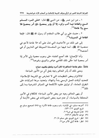 r-1 •H ,..,-)1 ~» :JU ~ ~I :_r- , ~ rs- ~I :_r- _ '
')i 3•.a·~ .,.1 ~~'~-,a.~ rY.. ~1 'J/1 ".;SJ ~1 L.::i ~UaJIJ ~I
( )«. II ''
• 4$-~ ~J e:-
Wl» :Ju ;f5 .&1 J..,.......; 0i i~l ~1.1 1./-i ~ t)s- ~...>- _ Y
.<T>«~J~I J ~Ua.ll
~ ~~ ~u, 'Y» ...:t ~ J..tj ~I ~.)l>~I 4.r cll~ d- c)l
~ Jl 0-ui..Lll ~ ~.,._jl iiJ 4. II :y ~ W ,~ .&1 ~_,a ••
.<.,..><< wJ.>.t
l~l.r~l JJ ~ ~~J ~ ~L..WI ~i .J.Aj :t.4)'1 LolJ
.<t>w~J l:?J.f·liJ vP~ ~WI ~~ J..> L.S d_ .a.·~ _,...i
. -:t4-- k'.:.:n': ~ .,.>AiiJlS 1~1 ~WI~~~ :~U
:~~~.;_,..~I~ t't ~ 4'.; r5'WI .r~ 0i ~~ J-.-J
~y')L.)'I ~_,.!JI ~ vPJlA;:; 'Y ~~ ~~~ ~ ii;:J'YlS
" .~ ~~.rJI 4s-r- -4~J ,~~~J ~~~~)I J-.ll ~,;JI -4~
~1 LoJ y _,...!JI ~IJ..Lll ~ ~~I .)__,.:;.s. ~_,J Jl ,~WI J~l
(o) ill'
• ..,;.u.)
.;_,..~1 ~ i')S:JIS ~~l:-oJI .;_,..~I~ 4f 4'.; r-Sl-.11 ~ Ji
Ji ~j~l ~ ~ ~L;I~I ~ ~ i~ Ji ,LL:-J'-! 4t.·QII
~ r.l.-. ~) tVt•c_ ..t__,..'1 ~U.. '-:JY':'.J '-:J4 ,ii_,L..)'I ~ 'r.l.-. ~_r:.l ()
.( tr' • I "( '-?.)_,.:JI c.__..!.
.".~'-""' ~ ~_;..; r..lZ <n
.rvr ;r r~'1 ...1$} <r>
.Y"• /A~._);. l?.J_,.:JI c___...!. :_)a;l (0
.n'-""' __,..'1 J.Jl ~lk :_)a;l (o)
 