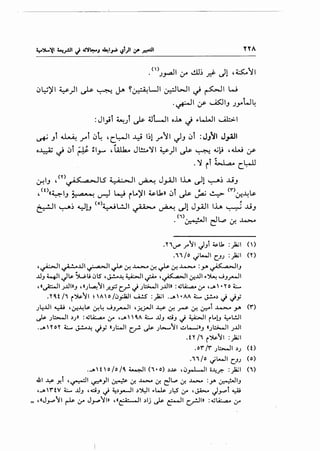 . n>J~I ~ ~~ ..r.f Jl ,~'1
~~)'I ~)I~~ j.A ~~WI ~WI~ ~I W
. ~I ,y- USJI_, JY"W4
:Jl}i ~) J.s- .ULJI olA c) ~L..WI ~I
~ _,i ~ ..r"i ~~ ,cl:-.JI 4 I~! ..r"'1 J-' ~i :J}JI J,_all
o.l.)i ~ ~iF-¥- ~1_,..... 'lA.ua.. Jl!:..~l ~)1 ~ ~ a,j~ '~ ,y-
.~ ii~c~
· I , <Y> : ~ - ~ ILS L.i:..-.11 · J- ~II lh 'I 1..-.Jo~ ..Li0-! .J ~ • ~ .Y""' I..F'. • .J
,<o((~l 4 a•Q.J 'W ...~l~l1»~l ,,._ ~.~<.,.> . ...u~. . .J ,. • . ~ • i . ,_r- ~ • ~ .
..:. --~II ~--A~ .WI <o>4.-JL.!...ll • • · 'I J ~II lh ........J ...l!c_-::-- . • JJ • ~ ~ I.S". .Y-' . , .J
• ("), -A-~~ -ll,c • ~
~ c 0'!
.n'-""' _,..11 JJt 4s-U.. :~1 n>
.11/0 ~t.-.!1 c_JJ :~1 (Y)
,~I~J.ll~l~17.~17.~17.~ :~~~J
..U~ ~~ j~ Swu0l5 '~~ ~~ ~ :~1 ~..UI ~~ WJ~I
, «~I J..UI»J , «J~ll..r.,? C.~ J )::~...J1 J..UI» :~lA:.....:z.. .:,- ,...-' •'1'0 4:.......
.'l'~t/1i~11 ~,A,o/0~1U..:.S :~I ....-,•AA4:.......J-!..-.),)Jy
J~J.ll ~ '&!~t; 17.~ .....;J__......JI ,~_;..JI ¥ 17. _r-&- 17. ~t ~ ~ ('r)
~ Jb.....ll .)J» :~LA.:.....- .:,- ,...-''~A 4:....... ..UJ ciJ ~ ~~ il..!J ~l.!.JI
....-HoY L ~~ ~y «JWI c_..r!. ~ Jt.-...11 ..;..L.......;»J «).::~..J1 J..UI
.H /1 i~11 :~1
.or /'f Jb.....ll .)J (0
.11/o ~t.-.!1 c_JJ (o)
....-'t'ofof~ ~~ (1•o) .)~ ,0_,....1.-llo~.r.- :~1 (1)
41 ~ Y.t ,~1 ~)I~ If.~ If. ~L,.:. If.~ :y. ~~J
,...-,rtv 4:....... ..uJ ,ciJ d ~.)yo-J .)~1 ~~ )~ .:,- ,JA>..o d_,.....,t ~
= ,.J_,.....,11 ~ .:,- J_,.....,1-1» d~l .)lj ~ ~~ c_r.ll» :..;l.4.:...,a... .:,-
 