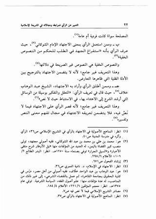 ~ ,cn"'lS_,..!JI ilo)'l .)~~~ ~ l:?l)l ~I ,:.,-oJ- ~
~~I 1.r ~~I~ ~I ~~I» ...;~ l:?t_rll J.r"
• (r")«~l
co,·"'" . " -'1 . - -·'1 4...A>JI - -·'1• ~l.) '-:?' ~~.;:? ~~ ~ " ~~J
~ ~_;:J~ .)~~~ ~ ~ ...;~ ~~~ _r:? ~~I l.hJ
·~Jl...:.ll LA~U; if1 ~I ~b~l
~LA_,JI ...~...:-'-~I ,.)~~~ ~ .)I)J l:?l_rll J-l..kl ~J -~
JL..._,.ll :r ~Y. ~~J jiodl» :'-:?l)l ~rU J Jj ~ ,(o)J~
.'"'..~ ~ ~ .1~~1 J ,4-! ~>1..00~1 Jl trJI ..W.) if1
~ ~ .)~~~ ~ l:?t)l _raj...;~ ~~~ _r:? ~~I l.hJ
~~ t..F--" ~ J4- ~ .)~~~ ~_r.; t.ro a"1 ~ 'Y ~
(V) ""
• O~J
'-?t)l ~r1V"" if':>....)'1 C?_,.!.::JI ~ '-?t)~ ,)l.P.-'1 ~ ~_,....,11 ~WI :}i;l ()
.t 'V"" ~..WI ;....;..Lo ~ .;t_,.
dy '~ d_,....,t ~ 'c.)lS_,..!JI .dll ..y> ~ ..L-... ~ ~ ~ ..L-... : y. ('I')
~ V ;U..~11 J:'» 4:...-..::..l.il_;...JI ~ w~t..WI .J '~~ .iiWA.ll _d ~
j'r c:ll.LJI ;..1.:-!1 :_)a.;l ....... Yo• .4.:..... ..~ '""'_,; «;l_r.JI J:-JI»_, «;l..:>-11
.'l'q,A/1 i~11 ~  •1
.wV"" J~l ,)L!.J! <r)
.r1V"" ~.:?.r-JI ~,)~,; ..) 'i':>....)'1 ~ ,)LP.-'1 :_,l.i;l <O
'""'IJ"j,) 'rA-" JAl ~ J_,...,l ~ ,J':>t> ..l.>I_,JI ..y> ~ '":-'V.)I ..y. :y. (o)
4.r cl)j _r.i; ~1 'c/'_rJI ,.L.,.U.I~ ~ ~ 'ii_,...WI ~~ J_,.kJI 4..:lS
i~ ~_,; .~_r.ll ;....l:-JI ,~1 J_,...,t ~ :4:--- ..::..lA.ly ii~ .J "'·:-....,WI
. At /t i~11 ~ n /1 &,:4l.;..JI ~ :}i;l ....... rvo
.VV"" 4:i ~ ' l...:i if':>....)'I C?_,.!.::JI ;.)~ (1)
.rvV"" '-?t)~ ,)l.P.-'1 ~ ~_,....,11 ~WI :}i;l (V)
 