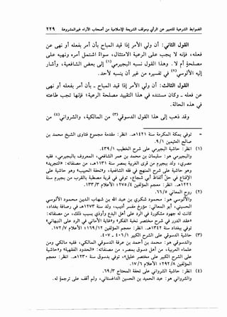 If'~ Jl ~ _yl ~~ c_l:-oJI .y I~! _y~l JJ ~t :JWI J_,all
~ ~J o_rl ~I tl.,.... ,Jl!:,..':/1 ~) ~ ~ ':/ ~}S ,4...L.J
.)WlJ ,~L!JI ~ ~! n>'-!""~1 ~ J_,;JI lhJ . ':/ il }~1.,4.4
.r • • • "" • CO I"'' I . 'I
. J.>.) ~ J .r.!' ~ 0~ '-I '-!""'.Y) ~.
~ Ji ~ _yT ~~ _ c_~l ..y I~! .r~l JJ ~t :~WI J_,.AJI
~1.1 ~ ~~ ~~) ~l..a.• ~~ lh ,j o..l:.:..-o ~lSJ _ o.h.; If'
.~WI o.l.a. ,j
~ <o~IJ.rJIJ ,~WI~ <"'}.,........UI J_,.ill l.l.a. d! ~~ ..liJ
If.~ ~ll.SJt:; ~ 4...J.i.o :_)a.;l ...AHY 4.:..... 4...~1 ~ ~y
.4,/' ~I ~ll•..,
.fl"4./' ~I • '~- -'I Wl>- : 1.:.~1 <n... v ..r- ....,..~ .. f""
~ 'if&,4 WJ~I ,~L!.JI ~If.~ If. .Jl....:-1- :_,.,. if&,IJ
·~.r.=JI• :o~,j.4:....A.o ,:r ,__ ' 'n ~ ~ ~)JI loS) .:r i~ ..uJ '!.?~
'~- Wl>- «....._,.JI ~~ ,4..,.;L!.JI 44t . - ..:.•JI • I~ Wl>-..r- .. >"'J . ... J .. '-I e:_-r- (..r" ..r- .. >"'J
~ i~ l.r '-:-'_,Al4 ~ ~.; ~ ~y 't..~ ~t J;LiJt ~ ~ t_l;;)'l
.rl"'l"/'1" i~'1 ~YVo/t ~rJI ~ :_);..;1 ...AHY
.11/0 J'-.ll (.J.J (Y)
U"""_,..!' I ~.r--" ~ft...Lll '-:-'4-!- &-! ..hI ~ &-! loS_?...! ~.r--" : y. U"""_,..!' IJ.. .. ..
~~~~ 4il..,...J ~-A HV'I" 4.:..... ...UJ ~~~t y-A.o t.JY :Jt-.ll y,t ,~1
:o~,j.4:....A.o l.r ,..!l)~ ~ i.?~JtJ t_~l J,-t ~~)I~ 0.)~ ~~ .J ~lS'
«~4-::JI ~ ~)1 ~ ~L..'1 ~;DJ «~I~~(.__,..!.~ .J.J...UI ..W»
. W'l' /V i~'1 ~ '14./H ~rJI ~ :_);..;1 .-A ''l"t'l' ~ ~~~ ~y
.t •V _ t •1 /' ~I r..r.JI ~ J_,.......UI ~l>- ('I")
(..r"J ~L.. ~ ,~WI ~_,......l.ll U~ 0-! ...L...>t 0-! ...~...,:..... :y ~_,......UIJ
~l>-»J «~I ~J..l.>JI» :4,jl..4:....A,.. ,:y ,~ J_,....~ jAt ,:y ~~.rJI ..~
~ :_);..;1 ...AH'I"• ~ J_,....~ Jy ,«J,:l> ~~~I r..r.JI ~
. W /1 i~'1 n4.'1' /A ~rJI
.14./'1" [.b..JI ~ ~ JIJ_,.!JI ~l>- :_);..;1 (0
..J ~.} ~ --ut ~J 'JI.::..J>I..Lll ~~If. ~I~ :_,.,. JIJrJIJ
 