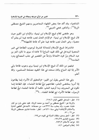 1..5.;6 a• ~I ~J ~.r'L-.!1 ~4-i"JI ~ lh ~t .tiJ ,~L!JI
. <'Oif....>..UI ~ Jp..UIJ , ";J}I
~~I .:r-1 il..)'IJ ,:i~Q~; .:r-1 ij....,)'1 ~ i"YS ~ Y.J
d ~ r-1 ~ ~l1 ~ J...vJI il..)'IJ>> : :i~Q~.; .:r-1 ij....,)'1 ~ Jt.;
. ''"~~IS ~l1 ~t ~ ~ ~l1 ~ J..t.JI .d-J ,~
. . :i.s-WI o..-1 -I .k A< 4..!1~ ')l...,~I . A.kl ~ Au.r.:S' ~ . y.-y .r- i . ~ .r-
.:r. ;.-JI o..;S~ LA ~J-" .J o..UI.i ~ <c.~l J~)i .!1.1~ ~ j>---4J) 4~ ,a· ~I
~J::>J dL.-.11 ~~~I f' ~jiJ ~I..WI» ~..,S ~ i')LJI ...y.
.<o((J......~I
~J ~l.k ~.r':"J ~.r.. ~ .:r.' ij....,)'1 ~ ~t ~~ :r ~
41J '0-~~ Qll t,..l.,a..• ~I lh ~ o..c.::,_. ~ISJ (.~1 4 l~l_rJI
.~r
~y-1..6: Wl ~l.r11 ~t ~IJ» :~I .:r.l J~ c..r-JI lh ~J
Wl ~UJI ~1:-i '~L...WI ~UJ Ci ~l.I::U 'r-LJI u ,;~4 Q: IJ_rt 1~1
~UJ Ci ~L...WI ~l.b ~t L...s::; , r-LJI ~Jt L.J JJ~I ~ ~..,s:_;
• (o)(( •• ~WJI ~Lia.l cj ~l.r11 ~Ua; 'J_,....)I
.Y VI' iWI ~I J>..WI :_}..;1 (')
Jl:S 0-" j.J~ ~ ~ , uJ)I ~If- ...~...>l If-~ ~I :y. uJ)IJ
«iWI ~I J>-..WI» :~l..4:.....a..o 0-" ,....-'I"H L ~ ..UJ ,.~ ..kls.
LiJ)I ~ ~Jl.:.i ~..I.A...o :..)a..;l ...... t Y• ~ ~y «Jli}~ll i~l>>J
.V _ YV""
. V1V"" •'••~ .j t!J..UI ~UaL ~J...oJ J=-.11 :}a;I (Y)
. 0.1 /YO. ~JI.:A.ll ~ ('I")
•yV'l" Iy i 15:.>' I ...l.&-l_,i (1)
.A/' ~r-JI i~! (o)
 