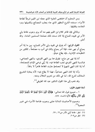 ~lkJ U,_r. ~ 0-!1 ~ ~.ill ((r-W ~~,_ ~l iyl-JI :fJ
~.):JJ ~J d~' ~~~~.ill~~ trl' o~ ,~lr'1
.4J.:.1ZJ ..L.... A..JI
JJ ~l.b ~.r"J lS.r. ...;i ~ ~ ~~ ~~ i"% y.U:. ~~ JW~J
.&J , ~WI 0--~ .. II ;,.,..I ..a-4 ..!.Ll~ x.:.- ~S 1~1 C.~ oJ__;;; j ..r"'I
.~i
rl 1~1 ~ 0:-!. , c.~ r '1 t.)J J __;;; j J~ 4-it : ~1)1 J_,.all
.J. ,. ,. •
:r .rJ5.S- ~--'..a.4 ~ o.rl j ~lSJ c.~ rl ~~~ '~ ~ Jl c.~
"' "'.~ Y.lk ...;L;- ~ b)'..;:...~til - ...... - ,. .,.) ,. ..
. "' .C:_!_r.:jl ~~ 4-i)' ~~ t.~ )' ~ ,~~ ~ ~lS 1~1 ~J
• 4A-oJ J ')WI ~_rj :r ..!.Ll~ J W , .&I trJ .....ill>-!I
.(')~}JI .&1 ~ .J.fSJ.ll J_,A.ll llA d1 ~~ J.iJ
:J.J":/1 J~l 4l.:ai
j~l ~1_; ~ ~ ~1: &.JI li.~9 :~W .&1 J_,J i~-'
- ,, ,(?C""":: "·~ {,...
. [o 1 : ..L:JI] ~ l I ~~ t/"'JI ~!J
..r:;S- ~ ~ly'1 ~U. ~Y-"J ~ UI..Lll ~.!.-:::JL>.'1 i~J
. (Y,a-JI
.YV- n!J"' __,..11 ,.)Jt ~U, :_)i.;l ()
•" • 1V"' )i.;' <n
 