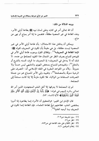 'r11 j..,i ~~ ~ ~ ~L..J ~.., ~t:s ~ rt ~w 41 ~i
If'~ Ji (.~ .rT 1.)! ... ~ ,hua,. :_,a-oil _r.i;- J ~Lk.ll ohJ
..
·c.~
d- ~ _,...11 ~Jt ~u, ~~ :J'Y~'1 l.i.A ..;..;~ ~l ~_J
:~ 4.1_,.4J J..,_,.-JI ~ ~~ ~~ i~ '-:~' ~ ,Ulk,. ~ 4_ ,a.• o II
J .r11 J..,l ~1 ~Y':"Y. J_,A.ll J').klJ .<,>,~J~' J ~UaJt wp
' , ~~ ~ ~I .a.o I J _ ii-11 lh J ~I ,:r- _)Q;.ll J ..r4! (.L:-oJ.l ~J__ii;
..,l t:r-J~ ~ '-'f Lo J..,_,.-JI .)! ~J..,_,.-JI ~ J>-~ ' 4,.ji ~
'Y.., ~ ~ ~,.., L>.J+ll ~c.~ ~~J ,<'0~~
~ J _ra.:jl : ~t ~')L..)'I Uill ~ o.J~I Js.I_,.Ajl :_ro ~IJ .U..,_,......
~ ~..,..,. c.L:--LI _,...11 ~J ~J /1")~~ J:_,.:.... y)l
.. ..
d! ox.:.- ~lS 1.)! 'Y! 4.-jL ~~ ')U ,~'_,JI ~ o.)~.A.::...-~1 ~U_r::dl
41 ri 0-!.UI ~J·lf:"~l r-W' JAT 'Y! ~J~ ' 4_~1 .a.o II ~! ~
~ j~ ¥ d~ ~;.1) j~ :_;;~ .;1;~ :~.,:. ~ ~l .))~ ~w
- -"'.."~ ~ ~~·~ ; ""' ,..,.. ;;.
.[Ar : ..L..:Jil ~'1 '"{'J.i~ ~~~ ~
IJyll.)! ~.Y~ W! -.ly11 ~i ~IJ» :~1 ~I ilo)'l Ju
_A~ C-: WI ~U:J ~j ,_.Lo.LJ ~U:J;....; ~J:z.j 4~1-1 a-iio•'-:r ~ • ,. .......... ,. 'ol r-- Ui •
.<t>«r-LJI ~Jl ...J J..,_,......JI
.". 1'-"" ~..,;..; ~ (')
.VII.)"' _,Ia;I ( Y)
.oAr'-"" ~ o.I.PLA.!I o.l. ,_)s. r')SJI )a;I (r)
.A/' ~_,...!1 (>~1 (0
 