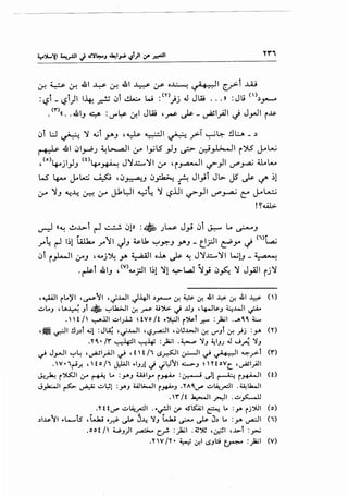 0-! ~ 0-! .&1 ~ 0-! .&1 ~ 4.r' 0~ ~~ vr ..w
:'-:?i _ '-:?i)l I~~ 0i ~ W :<'O}j J JW ... II : Jt; n>.)~
.<.,.>11 .. .&1_, ~ :V"'~ If.I JW ,_rS- ~ - ~I_;JI ~ JyJI r..u-
0i l:J ~ ':1 ~i .Y'.J ,~~I~~~~~ !.ll:..A _.)
~ .&I 01~J ~ l>.....aJ I 0-" 1_,.;LS _,.!_, ~ ~_,.1;-JI r":AS j-oL..U
,<o>4--oji_,J_, <t>4--o~ J':J..t:.....':JI :.r 'r~llf_,JI ~~ ll..ol..u
LS l.f- j.olA;:; ~ '0~__, 0~ A Jl_,.;i J~ JS ~if' )1.. ~
(.r" ':1.J ~--4 ~ (.r" ~~I ~4 ':1 '-:?lJI ~_,.lI ~_ra.:. t: j-o~
!Y~
~ ((~ ~..L>-i ~ ...:...!..!. 0!11 :~ .)~ J_,j 0i J..:- L.. ~.J
r4 r-11)1 l.ak... r 11 J-' ~1.1 ~y:-_, _,.;._, _ ~.rJI ~yo ~ <,>La.;
0i r_,1-.JI ,:.r_, ,4.4j ~ y. ~I oh ~ ~ J':J..t:.....':J I L..i!.J _~~,a-~
.~i .&1_, ,<v>4.4_;jl 1)1 ':1! ~l.,a.l ~_,.; 0~ ':} J_,A.ll rj':J
,~1 r~)'l ,~'1 ,._;.w1 J-4!1 ~.JA--0 ~ ~ ~ Jtl ~ ~ ..t1 ¥ n>
..:.o~J , t...~ Jt. ~l.la>JI ~ .rs- 41~ ~ ...UJ , L,...J~J ~.WI~
. '' 1 f ~.ill ..:.ol.;..i..! ~ 1VO /1 .~1 r~t .r." :_)&;1 .....a.a. 4:.....
,~~I !l.;~t .,;! :J~ ,~..WI ''-?~I ,.J~..l>JI ~ I.)""Jt ~ _,.ij :_,.- (T)
.YO.•/'f ~-4:JI ~~ :_)&;1 .~ ~J ~IJJ .J ..Jfi ~J
~ Jyo-)1 ~~ ,~I_,.AJI ~ d 1/1 ($~1 ~I~ ~I ~__,.>-t ('"')
• .V•1~.r., t0/1 ~I ..IJJ! ~ .j~'1 ~J ~-YtoVc_ ,~I_;JI
J.!~ r~ll.r" ~ Lo :_,.-J WI.,_. r_,...A... :~ .)1 ~ p.._i.JI (0
J~l ~ ~ ..:.ot.;! :y.J wi.;...JI r_,.A,..J .TAo.~ ..:.o~_r-:JI .~l.k...ll
. '"' /1 .k:-JI ~I . ..:.o~
.TH~ ..:.o~_r-:JI ...~1 ~ 4S'ts::.4;1 ~ L. :y. r.J~I (o)
~l..u-'1 ..L.......ts 'l....J.j o_d;- ~ j-4 ~J l...J.u ~ ~ J~ Lo :_,.-~I (1)
.•oo1 / WJ)I ~ c__,..!o :_)&;1 .~~ ,~1 ,...~.>t :_,.-.j
.TV /Y • W ~I l.SJI.:i ~ :)a;I (V)
 