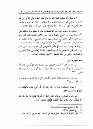 _d. J _,..'1 JJ ~l.kll i~ 0~ : J.,AJI 1-4-J J~ 0i ~ _ Y'
~~~ ~y.l.. ~i lhJ ,~');:.>.)1J J_;.:.ll o..L-.A.o ~1 ~ :i~ a-~
.~")::.>.)1J ~_;JI :_r- ~J 't.~)'IJ ~'4 _,.-i ~I tr-JI 0f
JJ ~~ 0~ ~ )' ~~ :J)f.x:....)'l I~~~~ 0i ~J
t.:.- i..u; ..Ui ' J_;;J ~').>. ~ ~?.. 0.J+!-1 c.~I :r 0 I~~ ~ _,.. f I
_,..i u.l.>. Lo~ , ~I :_r- .&I c..rPJ 0~ C: ~l.k '-:f.i 0-! ~ 4i
~ • II I r. ~ ~ l & II" (  )~ ~ I o: • I • ~
'o...l..-4.o J.;S.w i~ ~~..:'-'?..I cu~ C:J ' O~J ~ t..r" J u~
ili.o J L:.....JJ , ~ Jl ~~ ~ ~L ~~J~ ~~ L:..A ;.;1 rl
OJJ.riJI JL>- J ~Lo)' ~l.k :i~ a-~1 ~~J~ ~I~ ..W , ~
. Jl>JI ~ Jl:=>-)'IJ ~I Jl>- J ~J ,~l>JI 1 i
:~WI J¥11 ~~j
~i o~lA.. '-:?'_,.!f I Jz ~ ~.JN' , J.,A.)I 1-4-J 4.bi .;5~ :y ~i r-1
.&I v._r- L.. ~ 0i )'J , ~ W .&I ...1.1.> L.. i_r.!. 0i -}->-f j~ )' ll
.('n<< . . JW
L.. 0_y_r.!. ~f..lJI ~~ ~I ~I./~~ Jy4.)1 14} J~ 0i ~J
:<r>~J ,.&I bi
•A1'-""' 4.::--:i 0-!I i.S.J :i ~ : )i;I ( )
., , I0 "="l-lI (_.JJ ('I')
.'·1 1' r~'>'~ ~ <-.?.)t...ci'1 J....!.:..11 ~ ~J..u1 J>..vJ ~.)t...ci'1 ~rJI :}a;l <r>
 