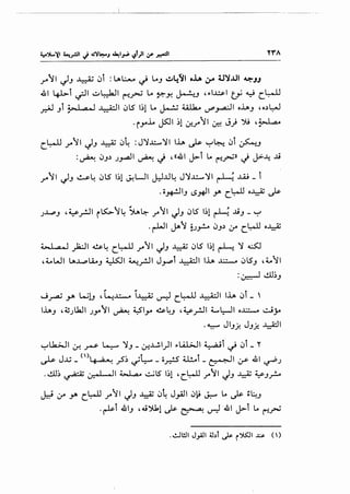 _,...'1 ,j.J ..l:-:Z ~t =~~ ~ L..J ~l{~l •.L. ~ 4J~J.ll 4.:1:'JJ
41 41>-t ~I ~l.z.:..la.ll ~~ ... ~Y. ~_, '~1~1 tf y C.~
_r-AJ Jt ~-~1~,.1 ~~ ~lS 1~1 ... ~ illk..o 17'~1 oh.J 'o~~
·iYl.. ~I ~l.f.J"''1 ~ J) "); '~
c.L:-olJ J"''1 ,j.J .1 __;;; ~~ :J~~~I lh ~ ~~ ~t ~..J
:~ ~J~ .)~1 ~ J ,<<41 j>l lA ~~)) J J>-~ ..l.i
_,...'1 ,j.J ~~ ~lS 1~1 ~UI J.:-l..U~ J~...L:.....~I r-W ..W- t
. o~IJ loS*I y. c.L:-oll o¥ ~
.)J-PJ ,~_r.JI i~'~ ~~ .r"'1 ,j.J ~lS 1~1 r-W ..l.i.J _ ~
.r-WI j.A' ~.)~ ~J~ :,r c.L:-oll o ~--~
~I ,a..,. I )a;..!I ~~ c.L:-olJ .r'1 ,j.J J __;;; ~lS 1~1 r-l-: ~ ~
,~WI l.AJ-PU....J ~I ~_,.!JI J_,.....,t ~I lh ..l:.:-o ~lSJ ,~'1
:~ .!.U~J
J~ y. W!J ,L:..L::.....A j~ ~C.~ ~I lh ~t _'
lh.J '~.)Ua.ll .)yo'1 ~ ~lyo ~~J ,~_rJI Llz.-11 o..l:..::.-o ci_;.o
. ~ JIJ..f. JJ~ -~__;;·11
~~I~ .r-S' ~ ~J _ c.r...L.!.I)I ~L..il>JI ~t ~ ~t _r
~ JJ..j _n>t, a~ .?~ ~~ _o.;-:!5 ll!..ot _t:· .. ~~ :,r- 41 ~.)
. .!.U~ ~ 0-•..J .. 11 W..,a..o -.:...;ts 1~1 'C.L:-oll .r"'1 JJ ~--~ ~J~
J.:.:.i :.r Y' c.~ J"''I JJ ¥ ~~ J_,A.ll ~~ ~ lA ~ ~~J
.~t 41J ,~~1 ~ ~ ~ 41 j>l lA ~~
 