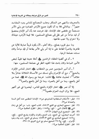 ...L...ou....ll ,..;:>.J I.Y'L:.l.l r:JL..a..-ll ~J ~I 4JS' ~IJ ..JJ_,.-...J~
r ~I JJ 4JS' o.;:>L..a.ll yi.J~I ~ IJ_,s:..; IJi ~ ')U JW~J .<'..~
d .a.•o..~ iLo'll .....t ~Jt ..:.s- ~-> ~JU ,4,..Lo'll ..w. .~ ,...0 L...... ·.,.. • ,. J • • ..r ,. ,. c.,.:f"...---- "-- •
!ll~ oyi.J~ ~ ')U '0-•..J oil r:JL.a..o Jl ~_d. 0-" ~1.:-o .Y Jj
. ~l.k ~ '1.) il_;.>l '1.)
If' ~~ ;_;.)~ ~} (J~ (J~ _ ~j 41.) _ ~ o_r.,JZ ~ Lo.J
1JtsJ ~~ -9 Jl ~ ~ r ~I JJ .ri I~1Lo J.s- ~Lkll ~.r'l.iJ ~__..AU;
.~)I W,.,a... o.x.:._.
.:._ I 1....4; t. ~ o..ll...ls- .ll!..i .:41. • ..t.!.l)l ,.A.L>JI L,.;Jl . IJi _ Y
~ -- '"t':"' - ~ 0!- - '-:!'
: ~ ,~..J .11 W,.,a... J )i:JI J __;;-11 lh ~4 IJts'J ~L:-..JI .;_r~l
:>1.))' I 1.1"'L:...Ll .;.;:.>.1 ~ "':-'l.k.:>JI 0-! _rS- ~~I .r:-"i 1Ji _i
~ jJ4- UjUJI !lL.;~I :_r cl.......; ~~ il_r-)'1 IJi ~ , <n~~
~ w '~ .&1 J.,......; ~ ~_,.> :~.i ~ ~~ ~..L:o-J ~(,.)..j').>.
.<oo~IJ ~4 J-i;; t;...J ,o.r-34 j.Al 0-" l;...J ,~4 J-i
ki _d. J IJ~ 'I.Y'l:.ll ~4 :>1))'1 .;b;.l ~ _rS- IJi '1!
. (o)j:>~ il.rJI 4.1 Jl~ ").; ,~1
.c....JI j.At ..l:..P ~I 4...L..)'I ~ oif '-,?,).JJL..1J ~ Lla.LJI i ~'I :_,.1:0-;I (  )
.VCif ~~IJ
~L..j ~ J-l (J" :'-:"'4 ,~1 '":"'l::S dAV /'r ~I~ '-,?.;~1 ~ :)".;1 (Y)
.1if ~I J_,kll :_)a.;IJ ~oo(C. ,t:JI .. ~1 J~ts" ~~I
. 'tr /V '":"'~I c_r. ~~ :)a,;I <r>
,t:J! .. ~I t;-iJ ,)I.))'IJ ~l.rAJIJ ~I '-:"'4 ,~1 ~ ''-,?.;~1 ~y:.t (0
"Y-"J ~~ '-:"'4 ,~1 ~ rl-J ~(tCr/r ~~ ~ '-,?.;l>..:-11 ~> 'o'rc.
.('rA• /A '-,?JPI c_r. ~ rl- ~...,.,) YC•1c. ,t:J! .. il_r)'l
.1I.J'"'~IJ_,kll :_);..;1 (o)
 