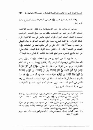 es.~ r.L:--U ~ 4ii)><.JI ~ ~ ~ ~ :.r J_,....a.:jl 1.1,..,._,
. 4:,....,a... ll
.J~')'I lh 01 :J~ ~~ :J')'J;......')'I lh ~ ~~ 01 ~-'
~_r..l1_, ~I J.:.:.i :,r ~ ~ ~l..la..%.ll 0-! ~ :,r ~1.)~I cl-.:J
i1)1.J~')'I lh ~ v-::-'J 'iWI Jl_,1 il_rJI ~I.JW-14--1~.. 1
~I oi_,J Lo J.!UI ~_,;:JI J.s- J..u.J 'C~ J~~~ ')'_, ,~1)~1 ~
:t$, ~l.k>JI ~ _r-1 ~lk 1../-i ~ ~ Jli» :Jli n>~ ~ ¥. If
:~ JW ,4.1 oJ~j o.}S ~~) ~-' , ')' :JI.i ~~I y- ~t
en · ~ J' ~~I ._,... ···1 ~· ~ . --1 ··1• ((~ ~_, uu .w ~~ ~ ...w & '-""-' '~ ~-~ ~~ '-""
~ Jl ~ ~ ~L6.:>JI ~ ~ ~__;..JI ft'"i ~i ~JJ Lo _ ~
Ct.s::.; ~t c:" ,~~_,j I~~~ So'~~ 1~_,~ ~lJI ~L-..a..ll
~~·~:J!Ii -;$J .W riJT, :JW 41 Ju ~ ~~~~ ~ C~ ~~1.:5:.11
,.,.,,!r·1,. '"tr~
1 , ."'"';;j'1" ~A. ~1 ·t-,,,,,..... !d "1_ --:-r.~
1 ·,~~ .....1·1
,,,,....,.
~!.' ·:-'·~ ~ ••. "' r- ~ ("""Ia»-' jN J':' ~ ~_,, ~~ riA»-'
lh ..y ~ ~ ~1 ')'1 ,[o :;.uWIJ ~11 ~~ ~ ~~ ij) &.JI ~
..uj ~ :n·.. ~ .. ll.l....lA.....ll "..)~ :~ 41· .. ~.. 11-t-~~.. 11 Jli~L:.:......I c~~
,~~~~ 0"' ~L-rJI c~ JL...:>I ~_, ,~~~ c~ ~ U""L:JI
.<'~">...LJ • J .. 11 ~.::::,;14.....!.>- j.
I,.Tlr• <.or~ ~ '-:r.J
..::..1..4! 1.r ,,.-WI ..la;_,.11 ,~if~~~ o.).::.i ~ ~ ~ ~ :y. ()
:_,Ja;l ......vi 4:...... J.;J ,.....,.vr 4:...... '""'y ,~ J.,.....)I •L:> '""' ..UJ , 0:-"-!l::JI
.'o,1i ..~1 r')U:.t ..r." , 'rA;r "':"'~...:=--l'1
!)T__,.ill •.;S 1.r ~1.;5 "':"'~ ,~'""' ,r• fo 15~ .:r-JI '""'~~ ~y:.t ('0
o.)L:.....! :<.,?J.,:JI JliJ ,AAVVc_ ,t:JI .. _;J~ .!..lJ.) ~ !)t !)~J ~J
.OY /V "':"'~ c_r. ~ :)i.:l ·~
C:'..JL; ! VQ,1 /Y 4...o.iJI jJ>l r~t ! r'H /Yif~ !)T_,.Ajl r~t :~I (r')
.OAA/r' <.,?,r.kJI
 