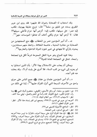 yty
r...r.- ~I t.SJ.J ..u.; ~~ 41 .JI.,..P.J ~L:.....a.ll J ~~I ..li.J
_f"", - - • ' - JI~ (  )~ I " • 1-11
~ '~~~ ~..l> ~.J:r : "' ~ ~ ~ :.r- 0~ ~..r:--'
~~~ ~t; rl.r-- ~i ~_;;i =~1 ~ ,~ J> =r-s- ~1
.co~ ~L.~I l_,kW .Ji ~l>-i ~J il? ~i """) '1 :JW
.1.. • •
:,r 0-:~l c::--- ~ ~l..k>JI 0-! ~ ~j.A-11 ~ .JI- ~
'~....Jl.!.::.-o ~ ~IJ _~~I ~~_~.WI o.J~L;v :,r ~L=-.aJI
.<r>~.Jl>JJ ~I..UI ;JJ..UI 0_;...! ..r.!J.i J '..5~~'11 t.>i)~ ~.J-4:
- - -
'! l_,.l...::.....1 0-:..UI .J~ :)'1 I~ J'l...::.....'11 ~ ~~ .Jt ~J
~ ,.tj.J 4'1 it ~ jA ~.)~i ')U 44.:..-ll ~ (_r ~~ dl O.Jjlu,. r-1
.o~i ~ ~
~_r-- ~ '-""'l:JI ~ • .JI.A.; 0-! .J ~ ~j.A-11 ~i .Ji _~
:,r ~~ ~ L.;.J ,<o>~ .:ji_,.ill J_;.;i ~I ~I ~.;>'1 :,r ;L>IJ
~,..J ~ ~~ .!lJ.)t r~ ,~~~ 'l?J....,.11 _y1J Y.t ,t...~..,.. ~ J:.i.!. :y. n>
..J>AY L ~.Y ,J-liJ r-WI ~ LtJ c:,ts ,4,;~1 ~ ,~1 r...)11 ,JJ
,,'1,/t ..~1 r~l .r.- ~ni/Y '-:"'~'I :_}a;l
:_,.ajl .;11 lh .)..:.....1 _r.;!S ~~ ~J ~rvv /Y ·~ ~ .r..r:- ~~ ~_r:.l ('()
.to"f' ~-l:.-llcJ'i~ll ·-~ .r~
. t ' ' ..r' ""'..J..ill ~_,...,11 ~ l.:.JI :)a;I (r')
.~1 ~ ,~LJI e--.rJI :_}a;l (0
~_r:.l ·~ .;--; ... 1Jl_,;u ,....;.r-t ~ ~ J_;.;l cJi_,AJI lh c:>!» :~ Ju (o)
t''Yc_ ,....;.r>l ~ ~ c:,T__..AJI J_r;l '-:"'~ ,c:,T__..AJI j.Sl...,4.; ~ 'l?J~I
c:>T.;AJI c:>l c:>~ :'-:"'4 ,o~l ~ ~J ~(It • /A~~~ l?J~I ~)
.(r'r''/1 l?J_,:JI c_.,.! ~ ~ ~) 'A'"c_ ,..J.rl ~ ~
I I
 