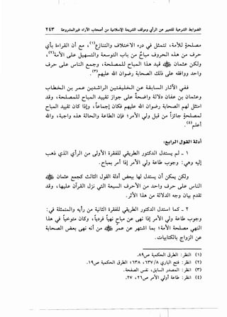 l:?4 o~I..;AJI ~j C: '<'>tjl:..:.liJ J~~l ~J~ ~ ~ ,4.-o)'J ~
, <'04.-o'1 ~ ~IJ ~_,=jl ~4 ,:r c'-:--- JJ_r-JI oh ,:r J _,>
J_r> ~ U'"'L:JI ~J ,;_~l.aoU C~l lh ..y.~~ ~J
. <'~'">~ .&I ~I.,..P.; ~L:-.a.ll ~~ J.;- .WIJJ ...l>-IJ
~~I .r, ~ ~.......!.1)1 ~I :_r- ~LJI .;lJ~I ~
~
..LiJ ,~I .a.~ C~l ~ jl~ ~ ~IJ ;J~~ ~Lis- 0-! ~~J
c..L:-<JI J __:;; ~l5 l~lJ , ~41 ~~ ~ .&1 ~l_,.p.; ~~I ~ J!:-ol
.&IJ ,~IJ oh ~WIJ ~Lkll ~l:i ~.,...11 JJ ~ :_ro .;~ ~--~ .a.ol
. (t)~i
:~I..,JI J.¢1 4l~i
~~ l:?.UI l:?i)l :_ro dJ'1 o_;Alj ~_)JI .;_,::S..lll J~ r-1- '
. c..~ .ri 1~1 .r11 JJ ~l1 ~Y':"J : ~J ~1
• ~~ ~ ~l!.ll J_,A.II ~~t ~ 4J J.x:....; ~i ~ ~J
..LiJ , 4-:L- ~i_;AJI J} ~I ~I J _,>11 :_ro ...L:>IJ J ..r> ~ U'"'l:JI
.;11 lh .:r ~~J.ll 4.::>:-J ~l::! i..lZ
: ~ ~IJ ~i.; :_ro ~l!.ll a_;All ~}JI .;pJ.ll J..t:.....l W' _ Y
~ , , .lh ~ 1.:>-p ~l5J d~~; ~c..~ :.r ~ '~1.r'1 JJ ~l1 ~Y':"J
. , ~~
~L-...a.ll ~ ~ ..;1 :_ro. ~ ,:_r ~I~ ~4.-o :1'1 ~~I
.~l.:.-!~4 ~IJ)I ,:_r
.A,r• ~I J>JI :)a;JI ()
.~'-""'~IJ>JI qrA ,1r'V/A~.Jl:Jic:? :_):ijl ('I')
.~1 ~ ,~WI.J~I :_}ijl (r')
.''V , n....,... _,.~I J_,l ~U. :_}ijl (0
 